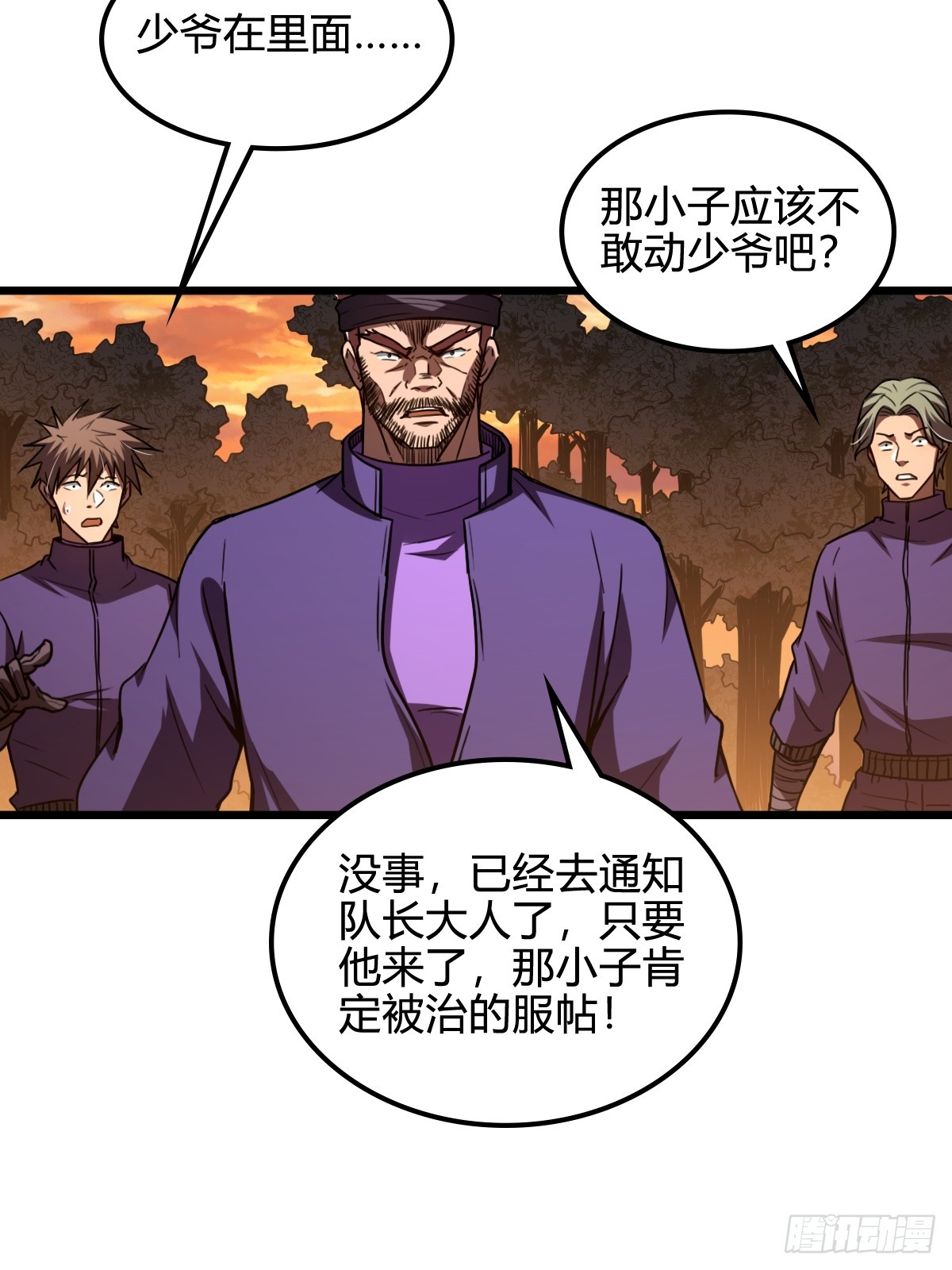 046 闯入副本-第47话