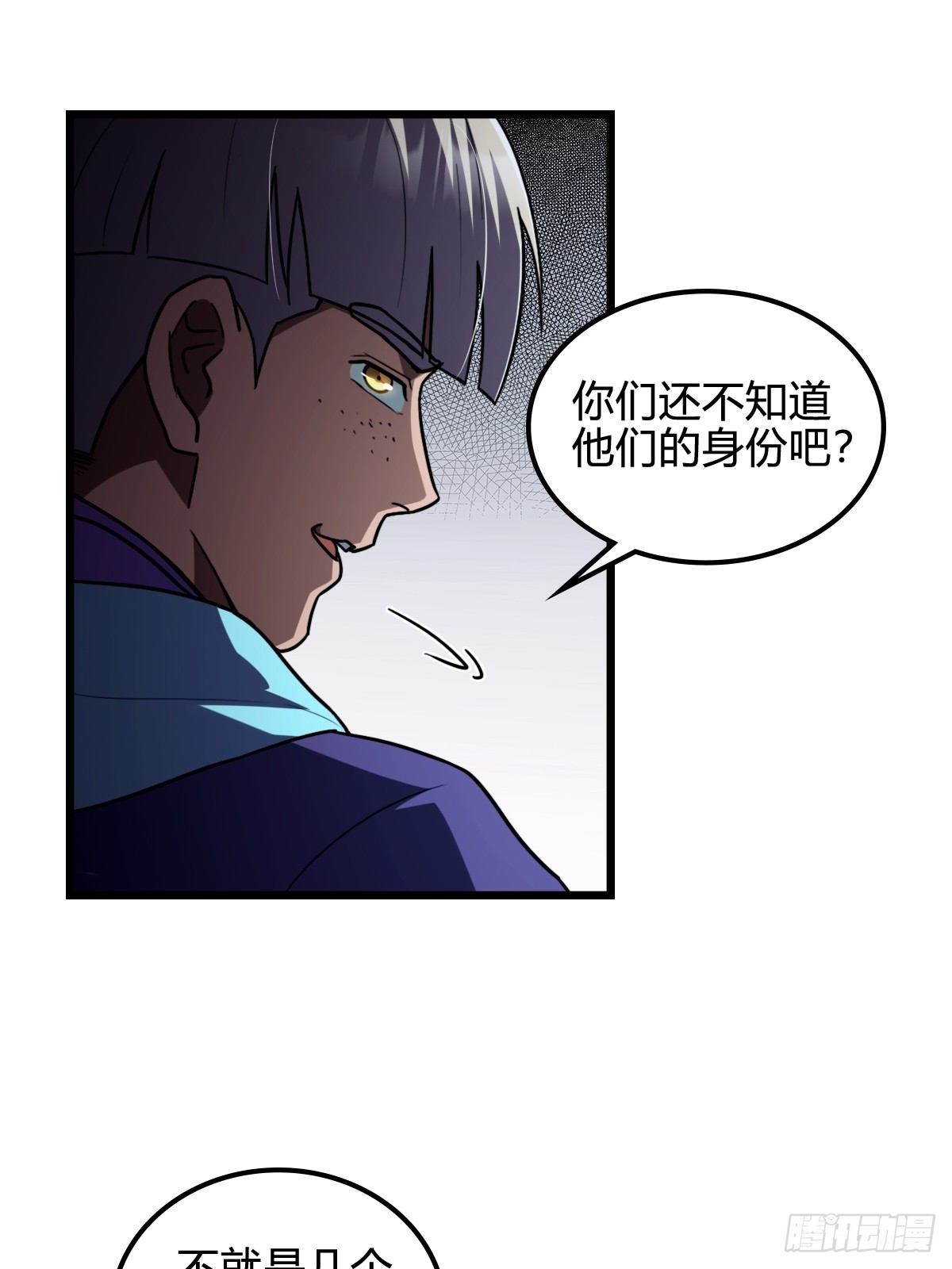 046 闯入副本-第47话