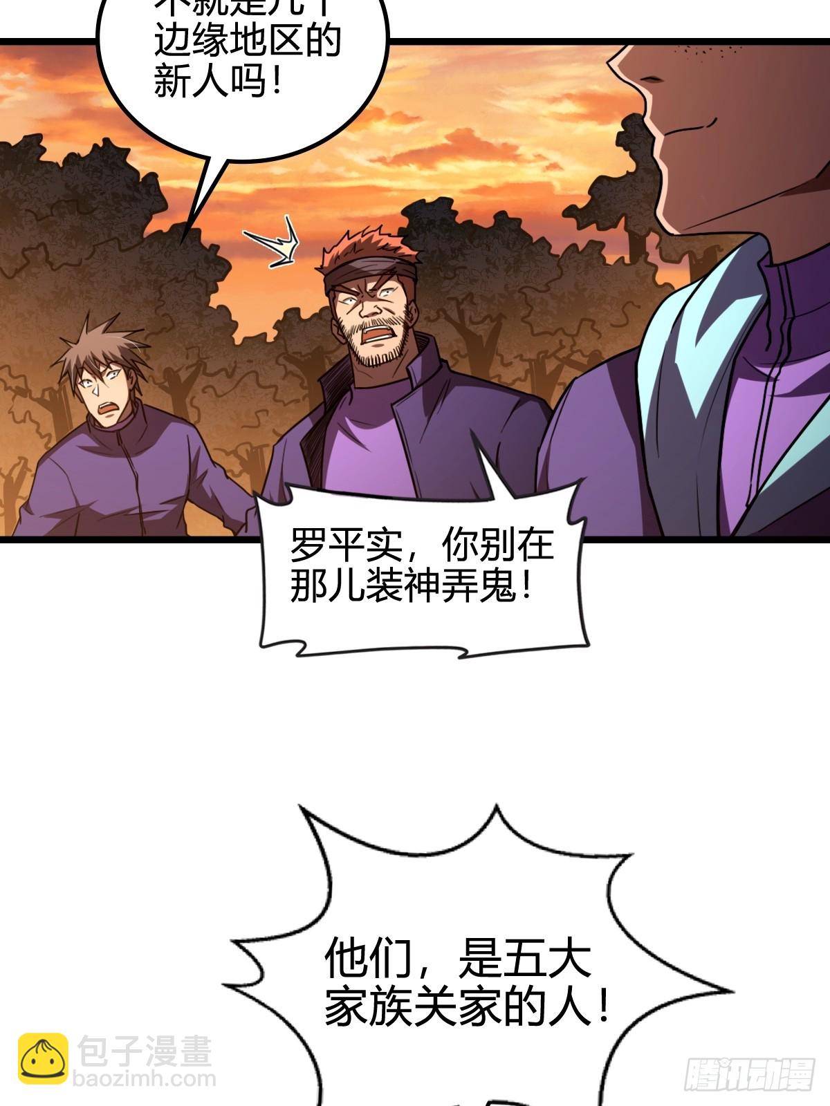 046 闯入副本-第47话