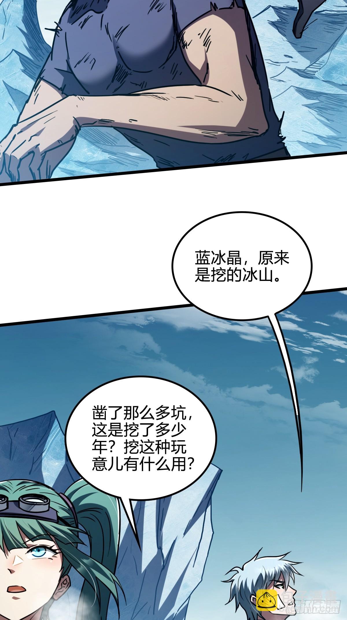 046 闯入副本-第47话