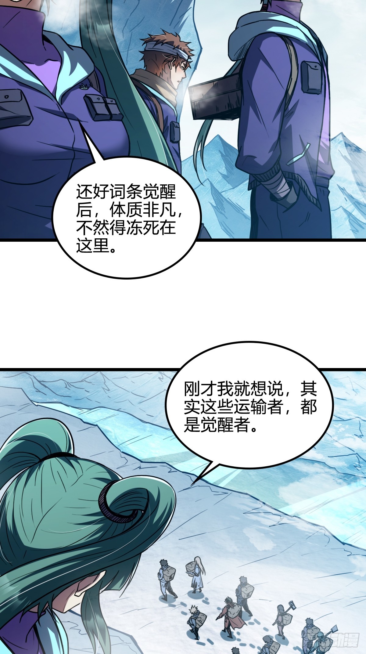 046 闯入副本-第47话