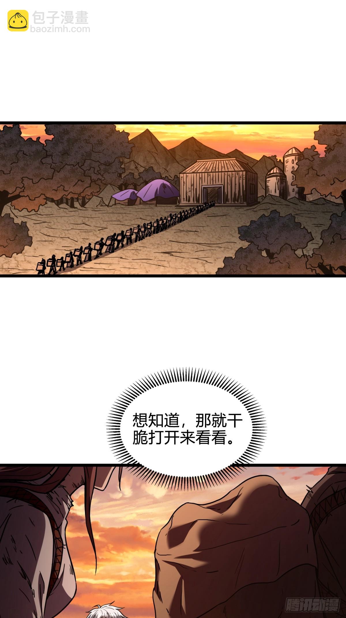 046 闯入副本-第47话