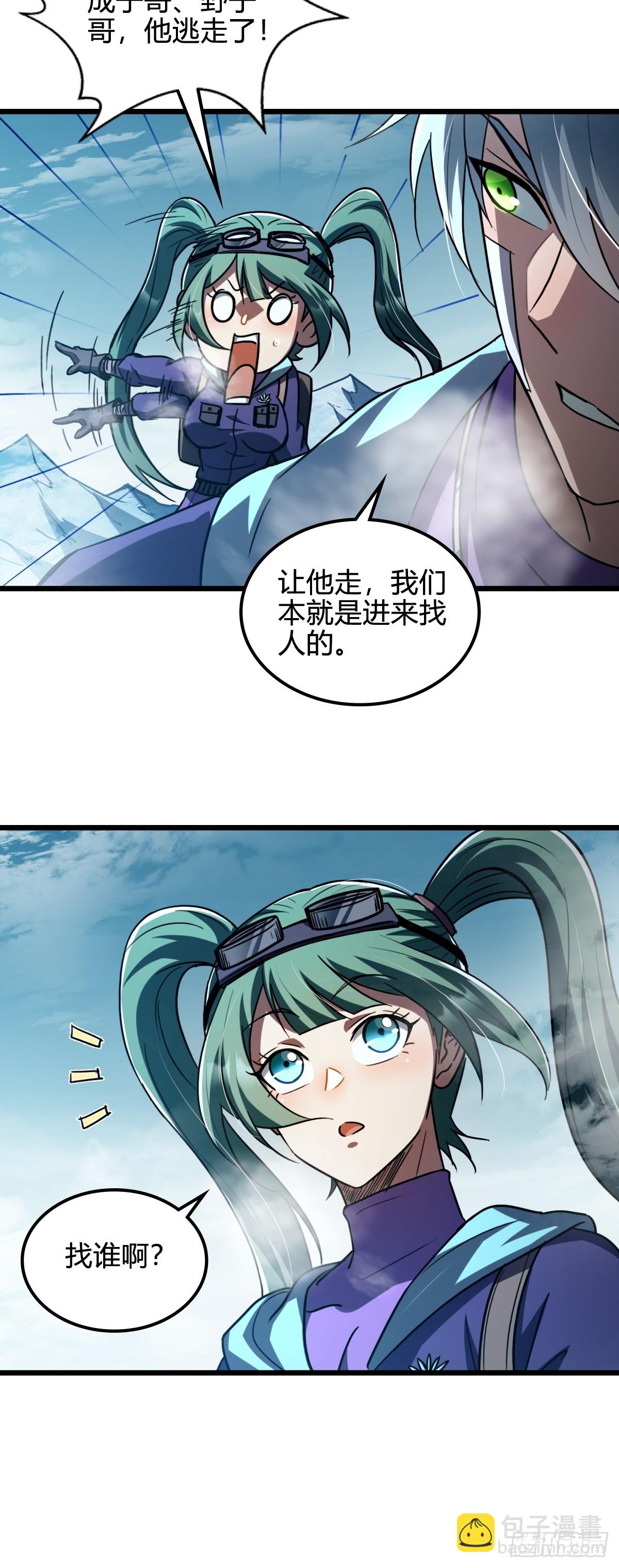 046 闯入副本-第47话