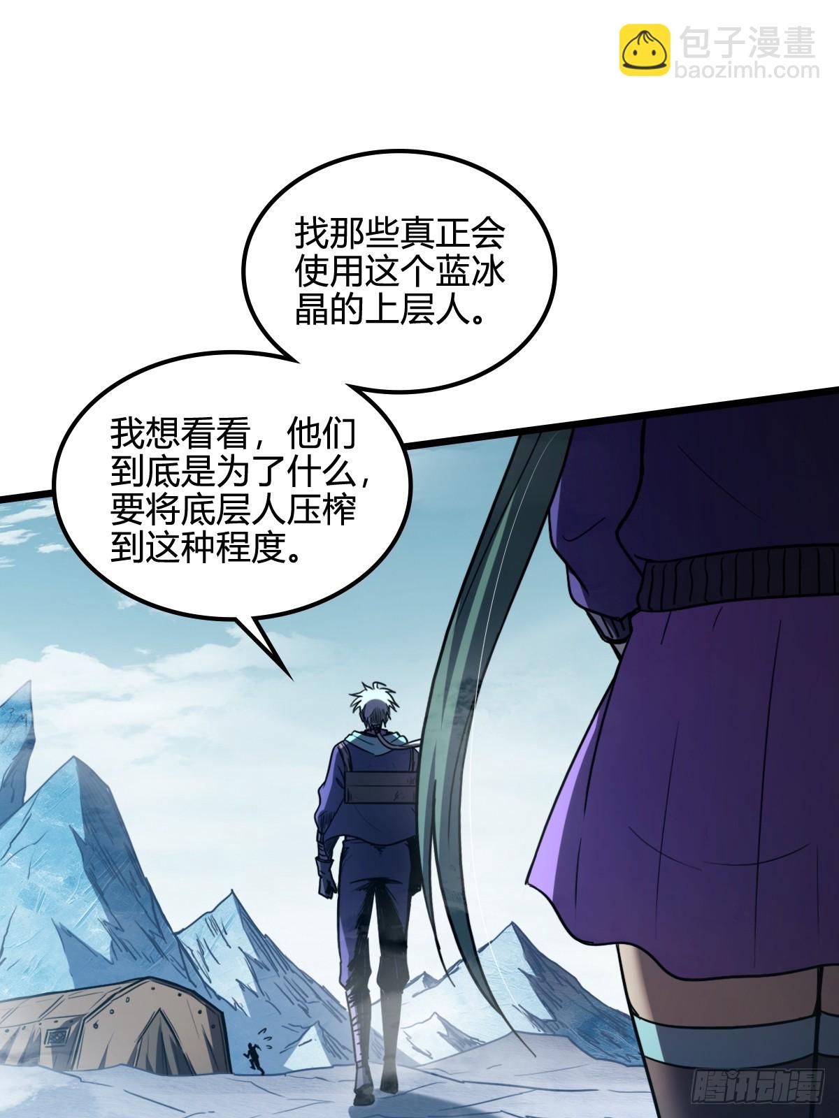 046 闯入副本-第47话