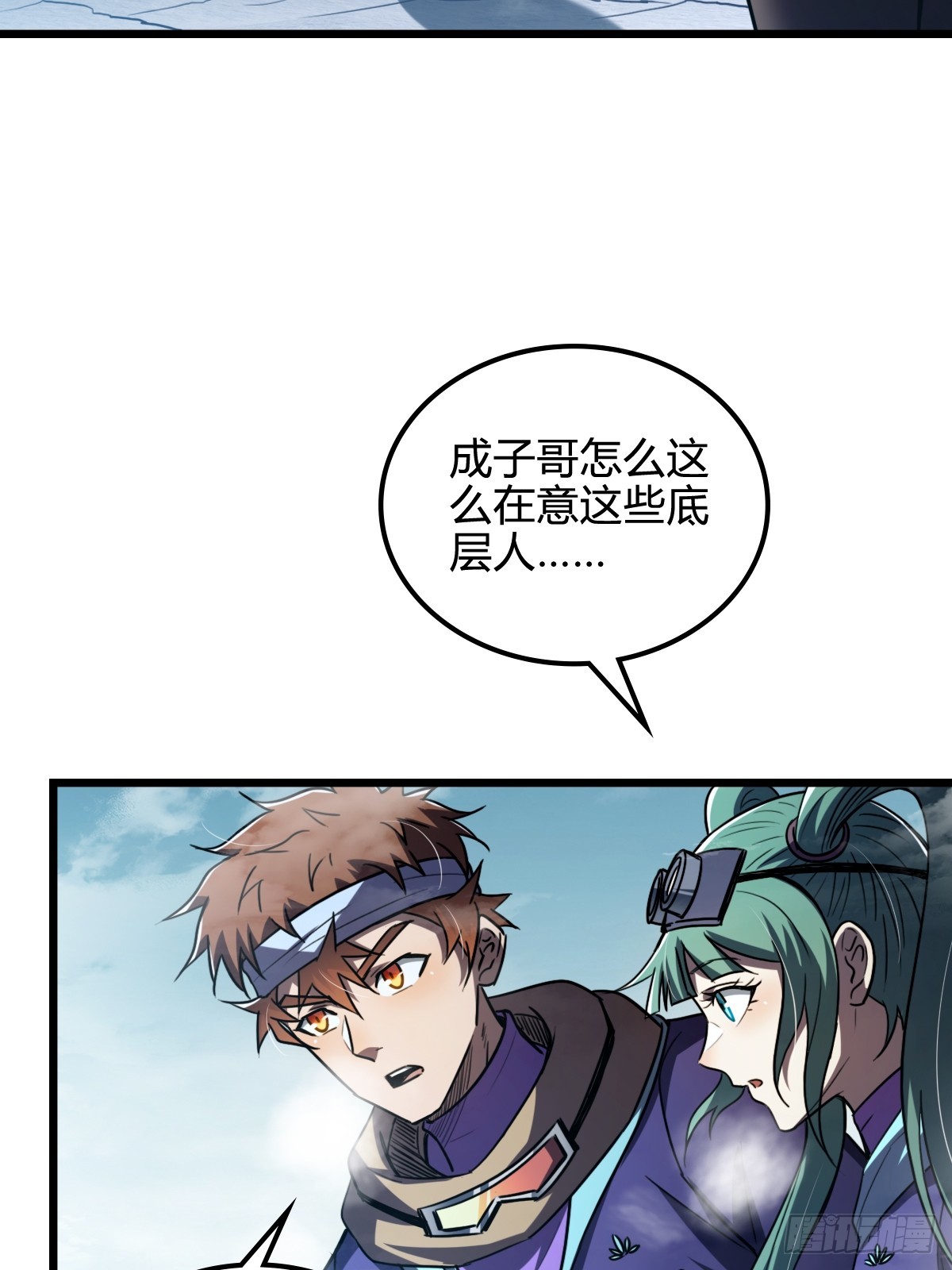 046 闯入副本-第47话