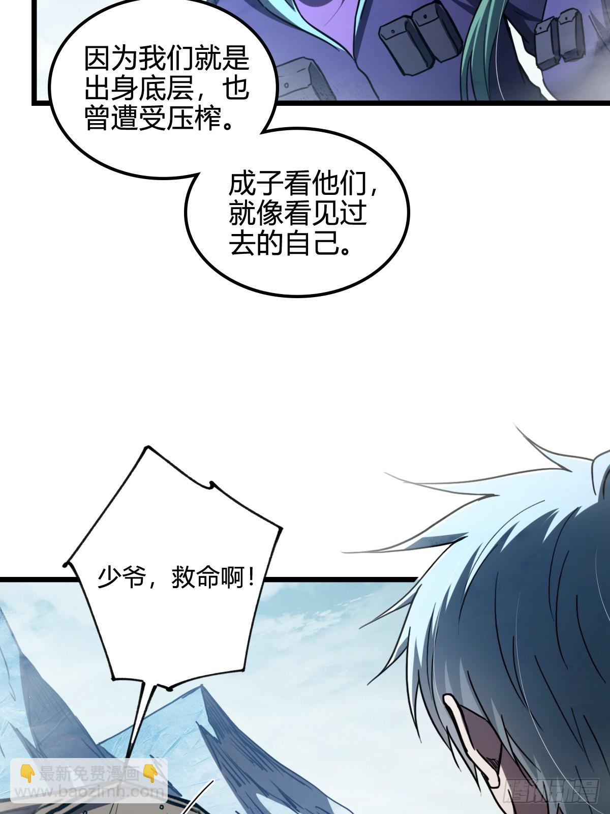 046 闯入副本-第47话