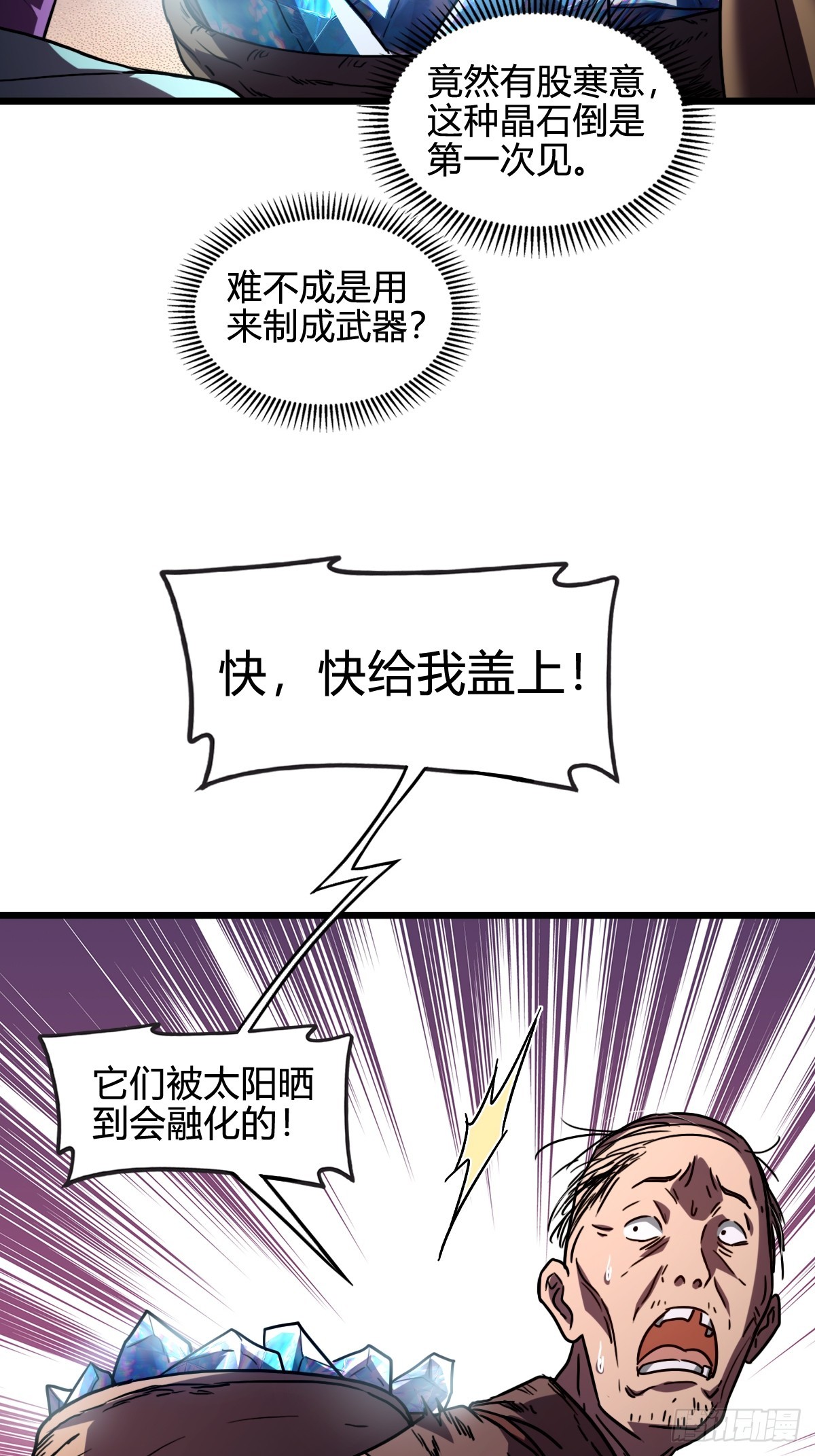 046 闯入副本-第47话
