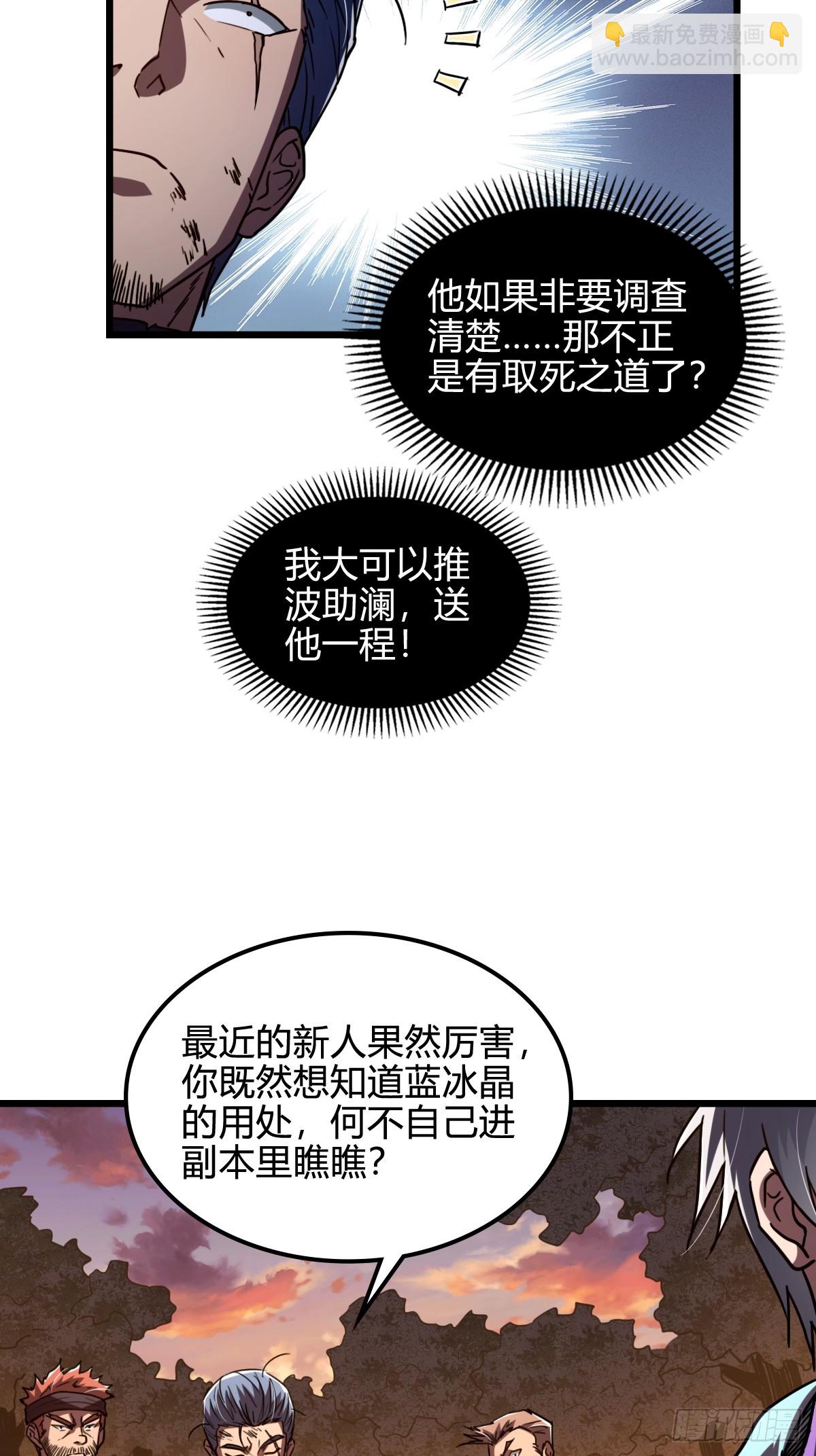 046 闯入副本-第47话