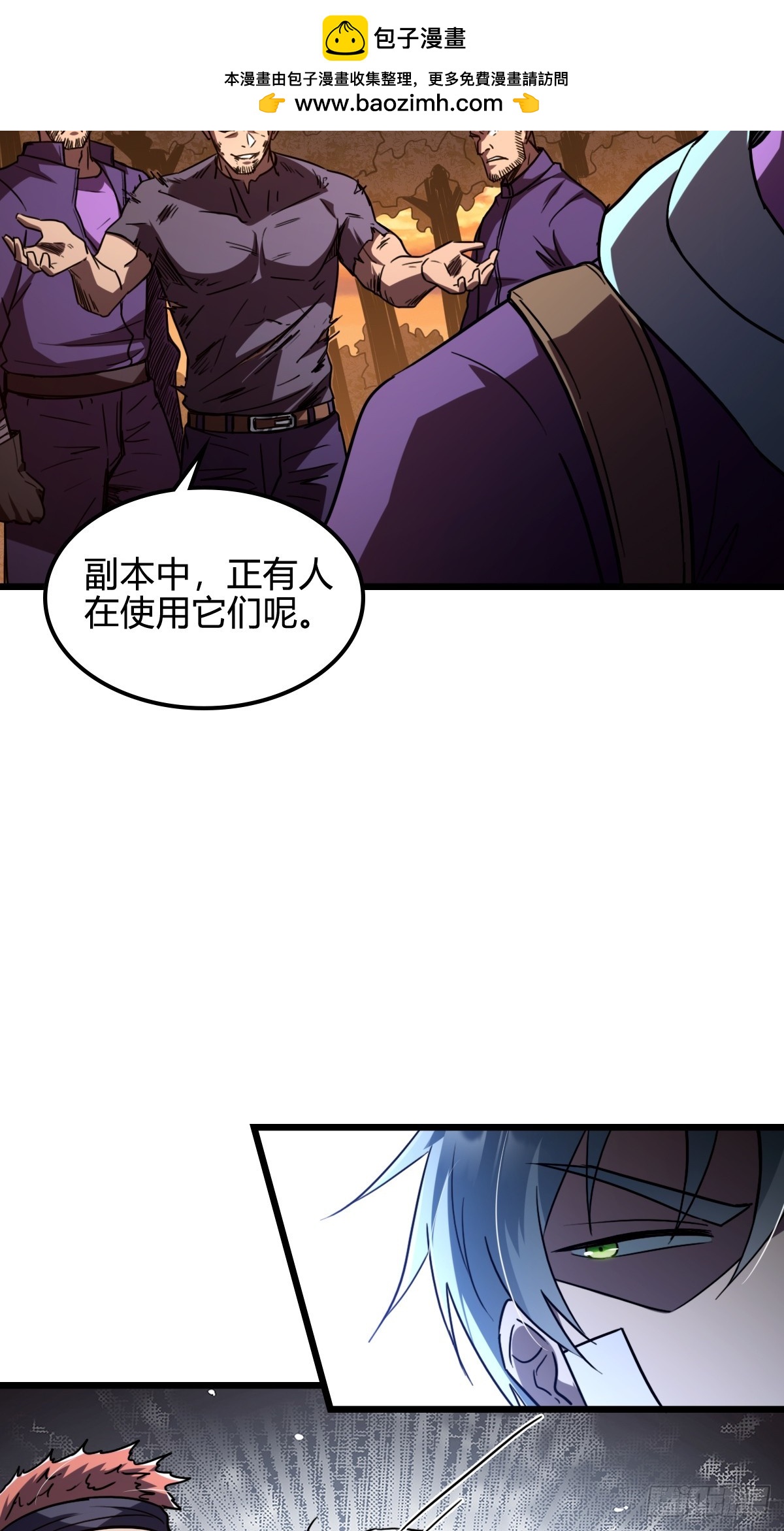 046 闯入副本-第47话