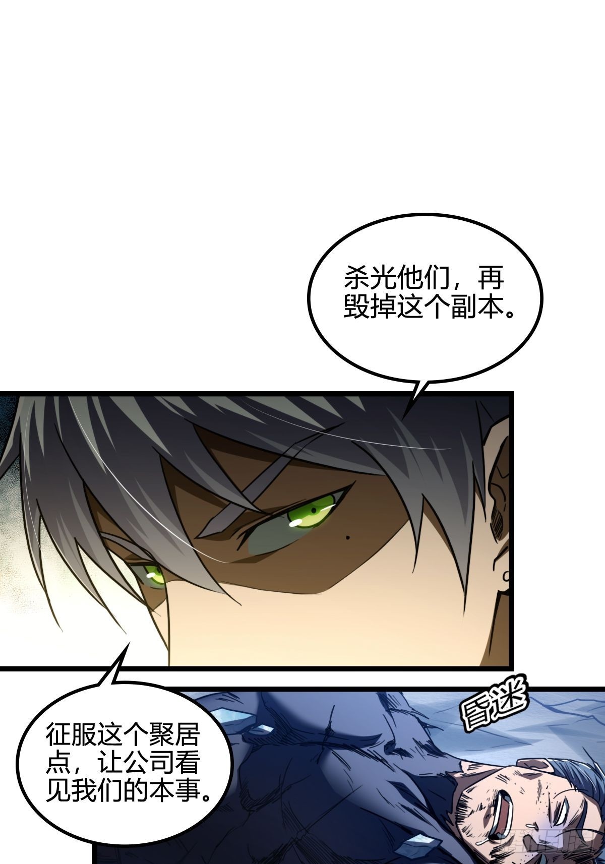 048 推翻暴政-第49话