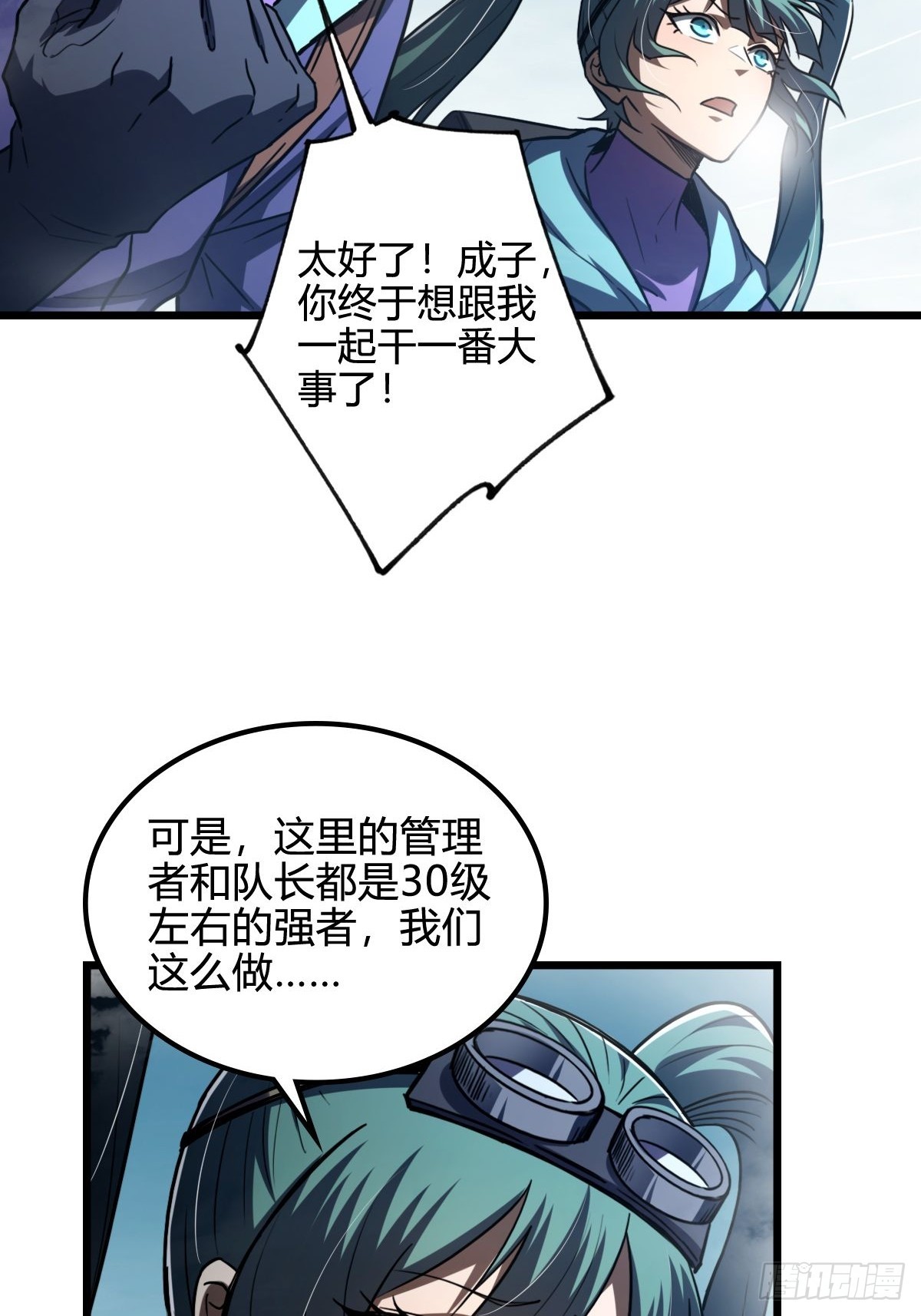 048 推翻暴政-第49话