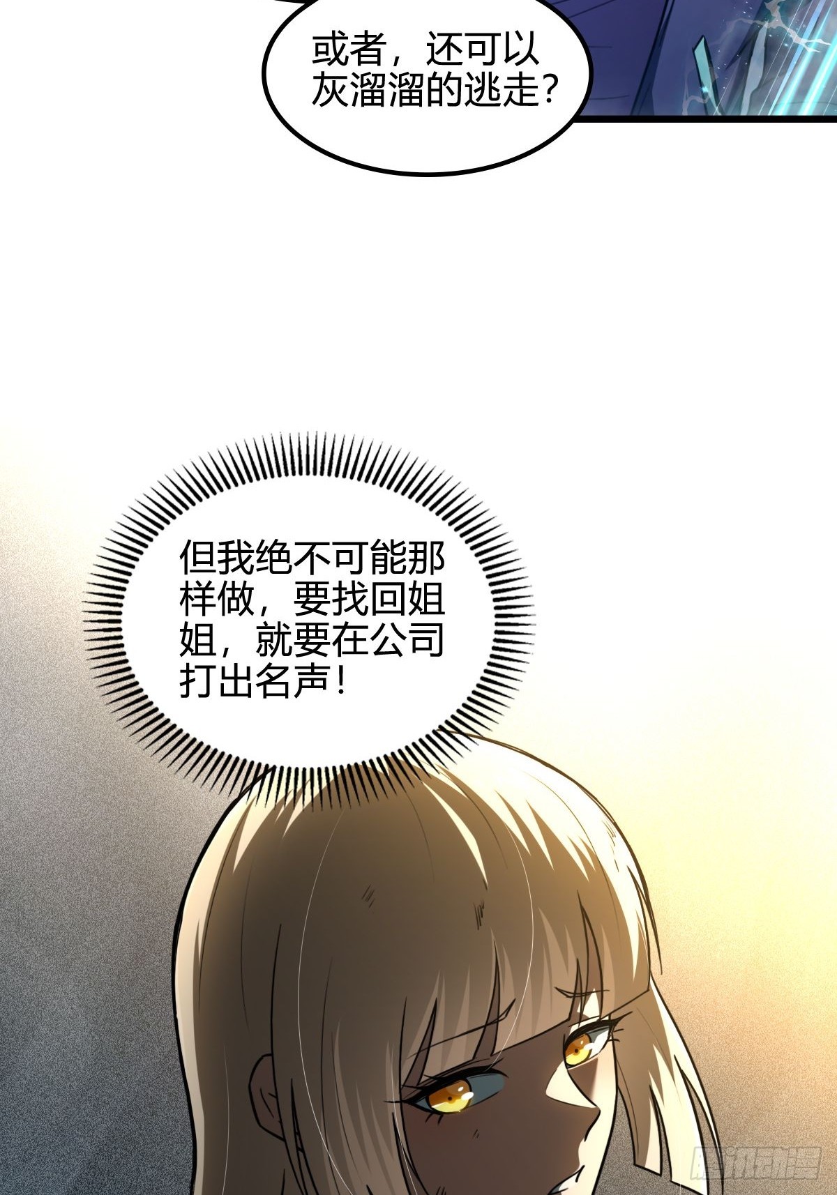 048 推翻暴政-第49话
