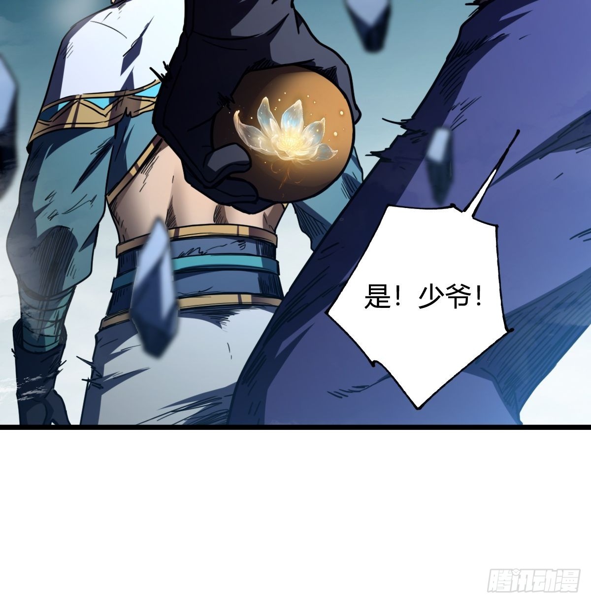 048 推翻暴政-第49话
