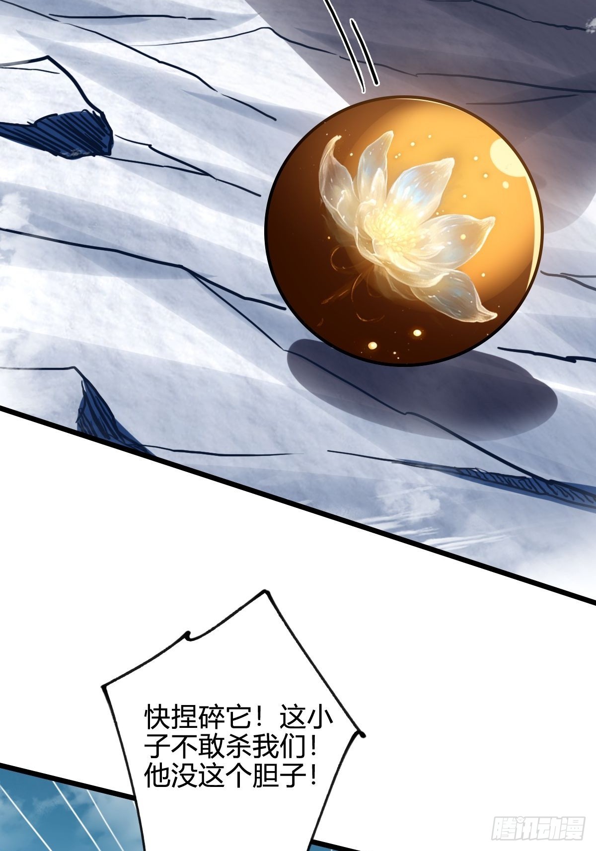 048 推翻暴政-第49话