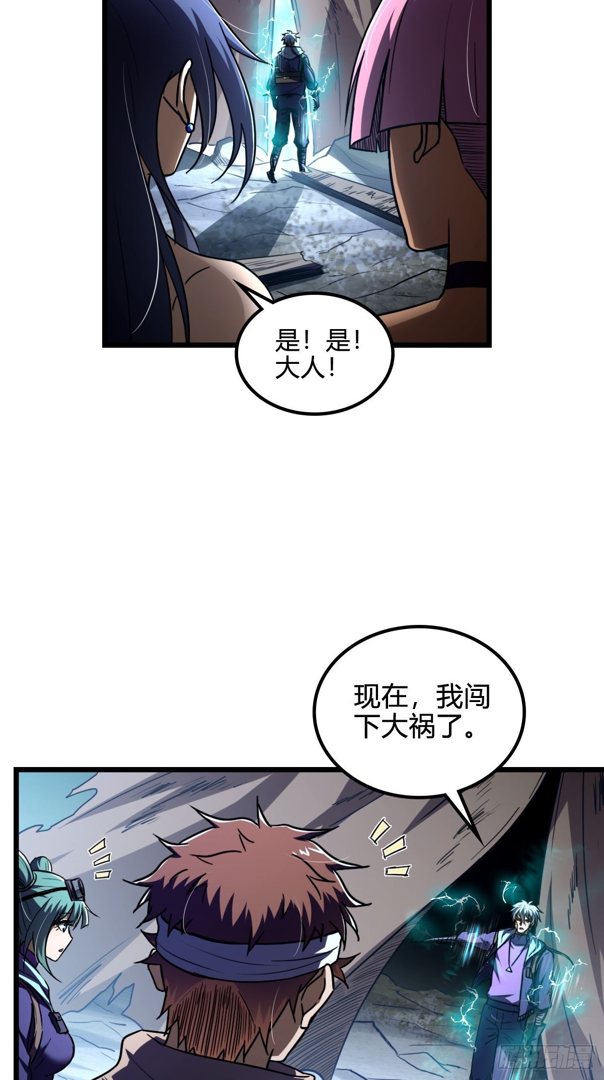 048 推翻暴政-第49话