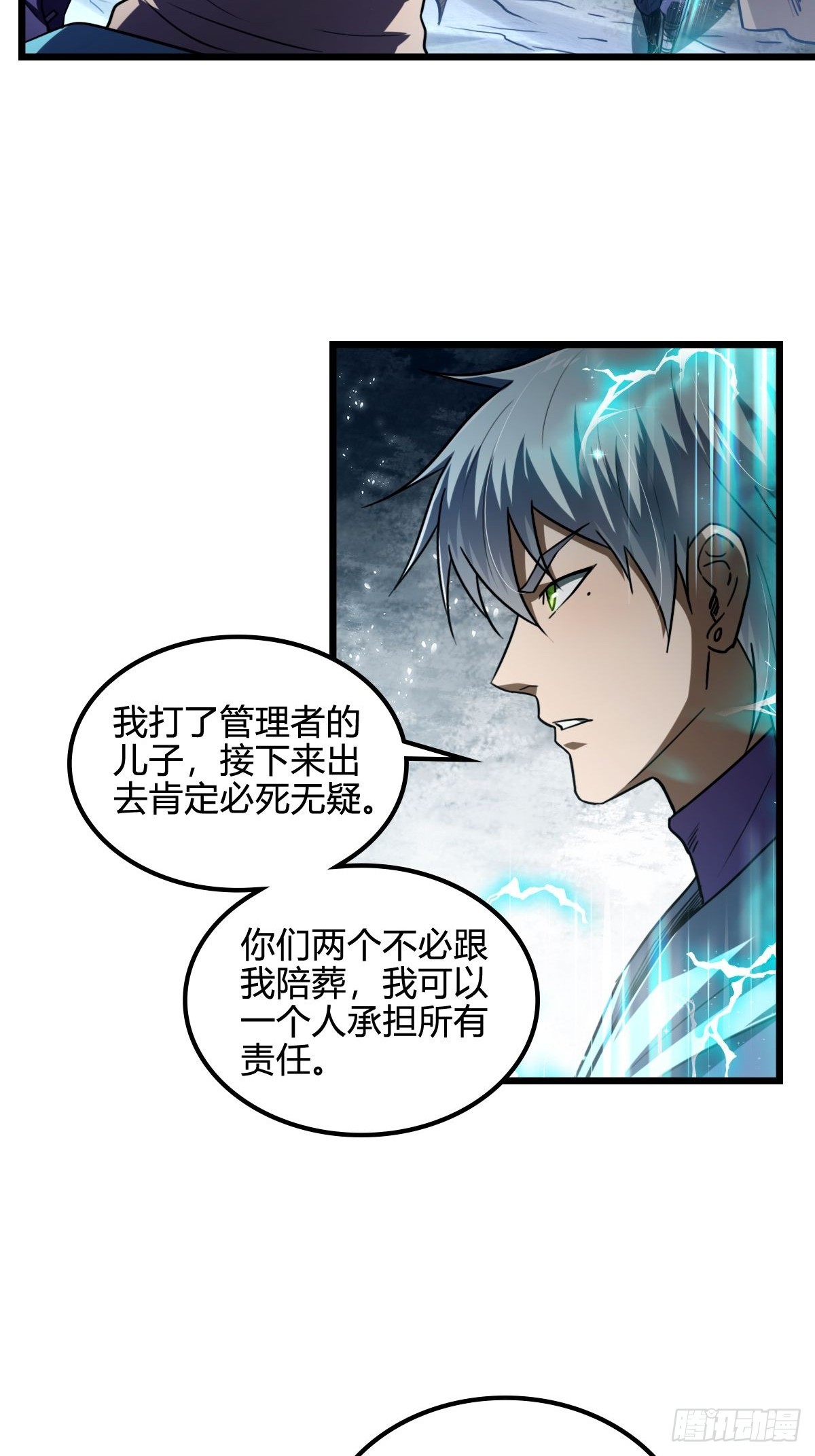 048 推翻暴政-第49话