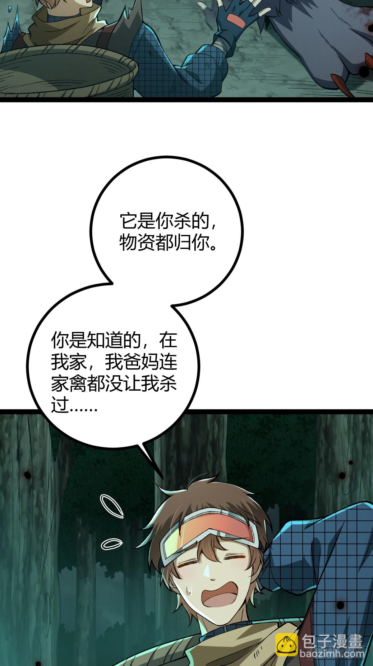 004 没有底牌(1/2)-第5话