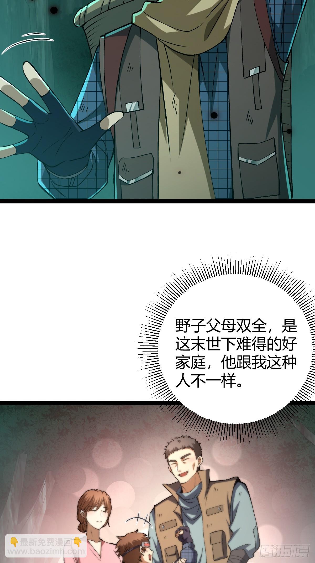 004 没有底牌(1/2)-第5话