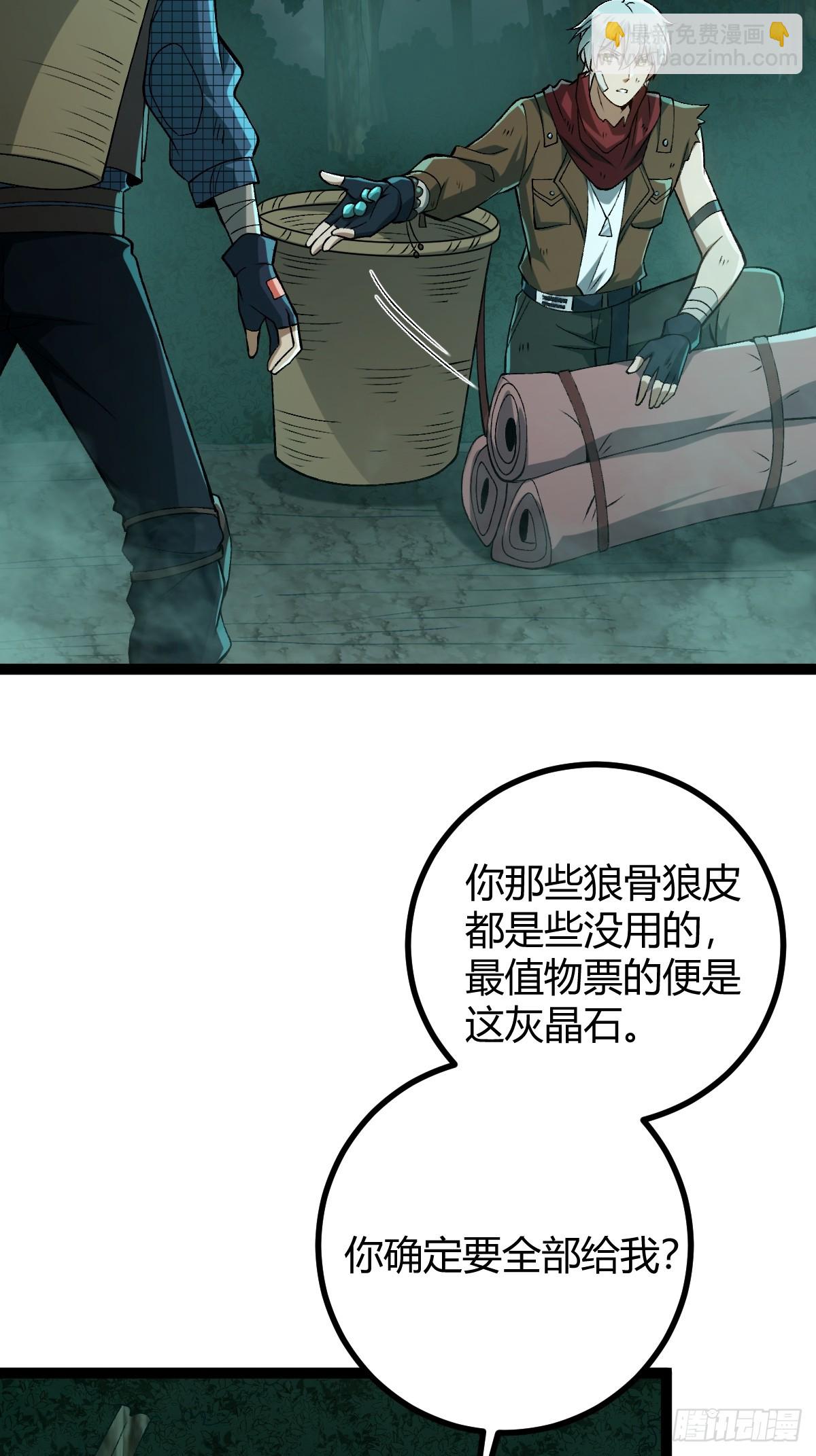 004 没有底牌(1/2)-第5话