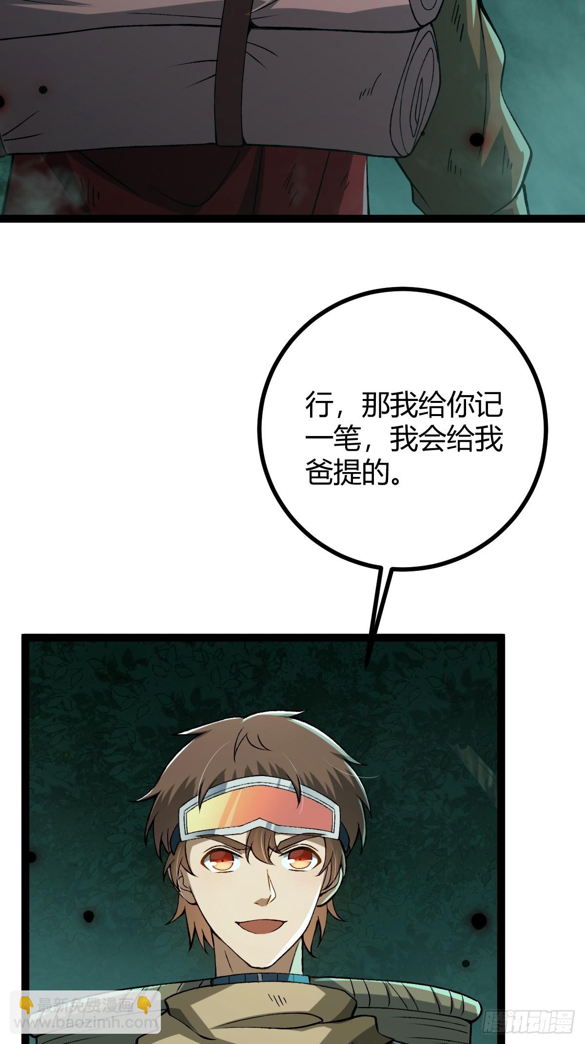 004 没有底牌(1/2)-第5话