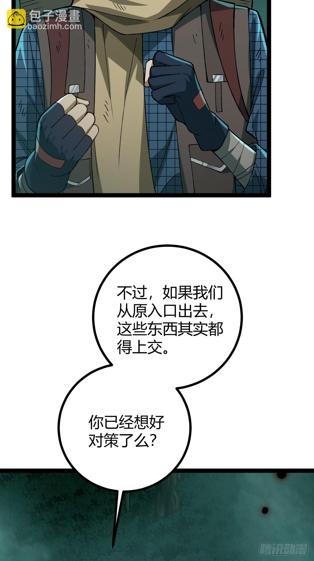 004 没有底牌(1/2)-第5话