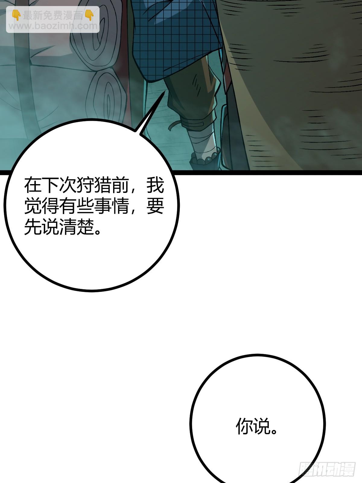 004 没有底牌(1/2)-第5话