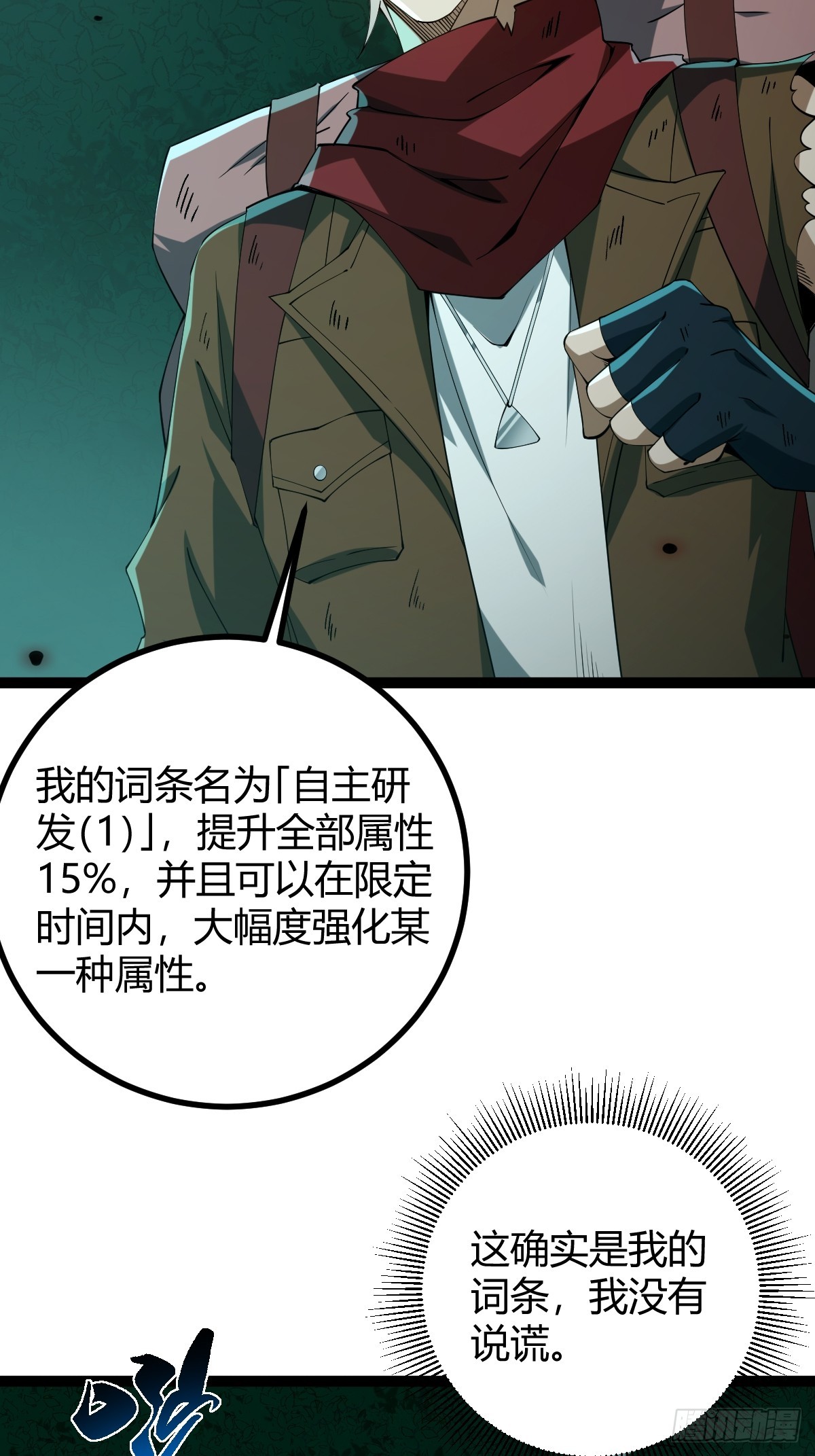004 没有底牌(1/2)-第5话