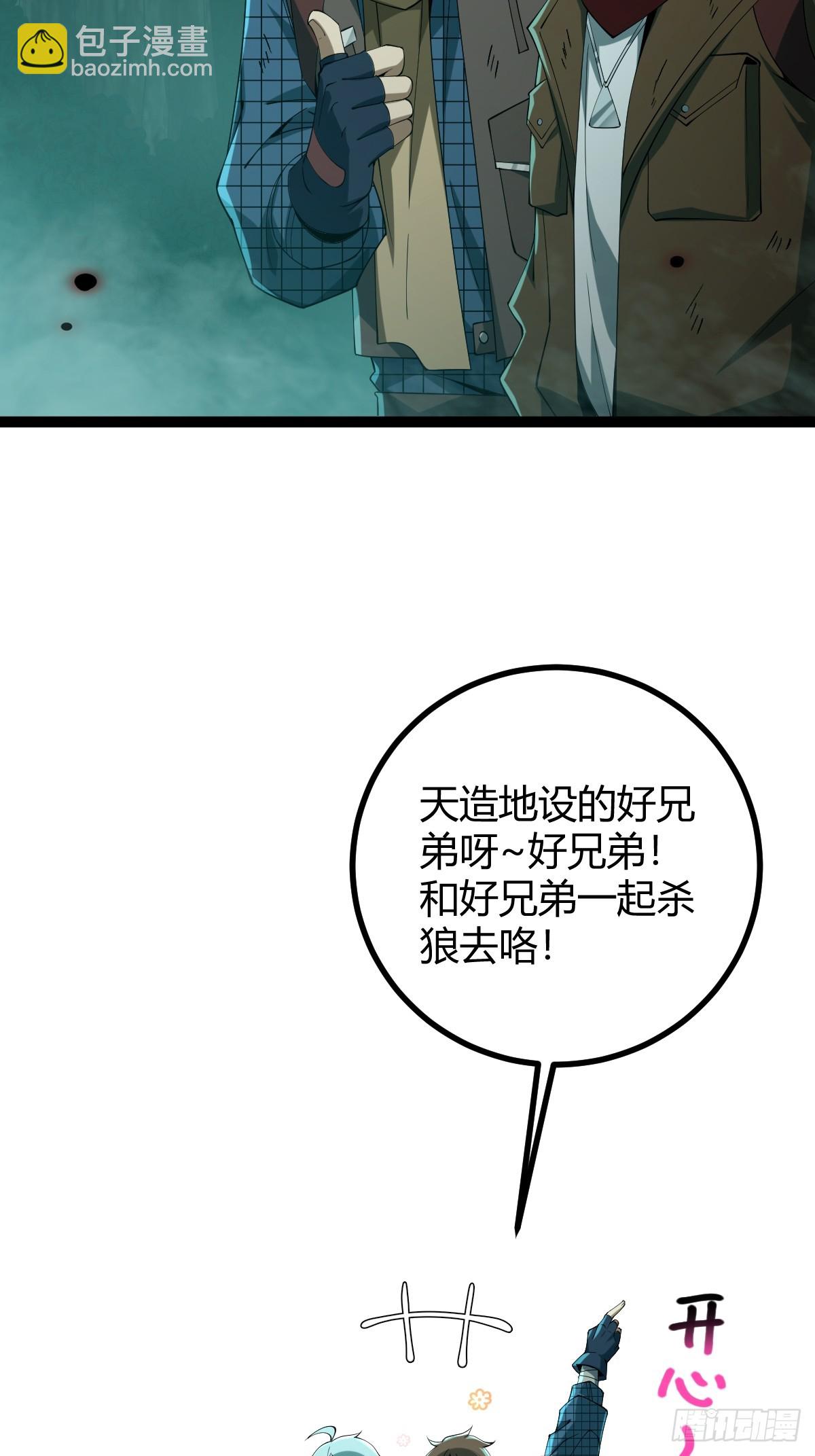004 没有底牌(1/2)-第5话