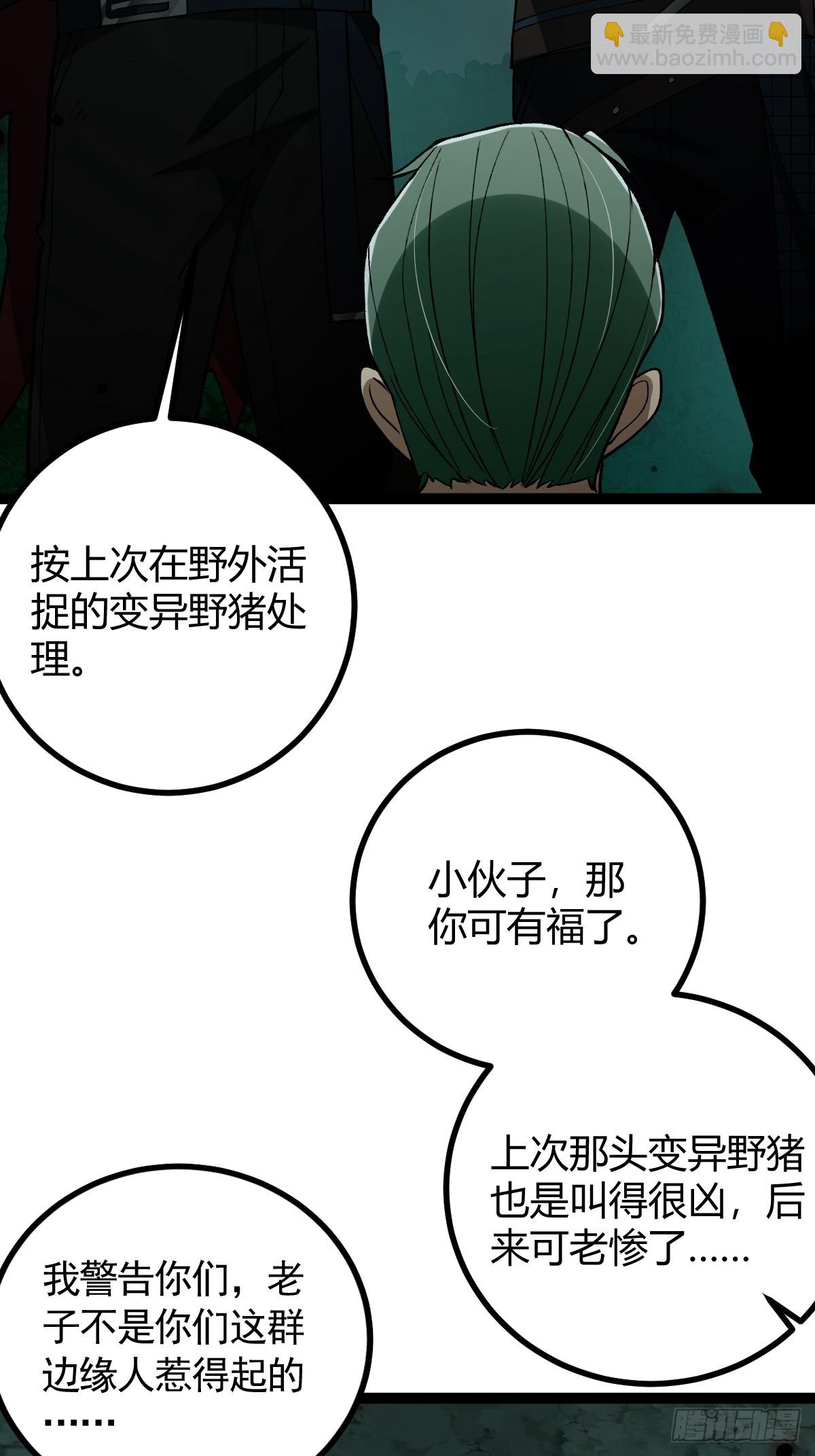 006 各取所需(1/2)-第7话