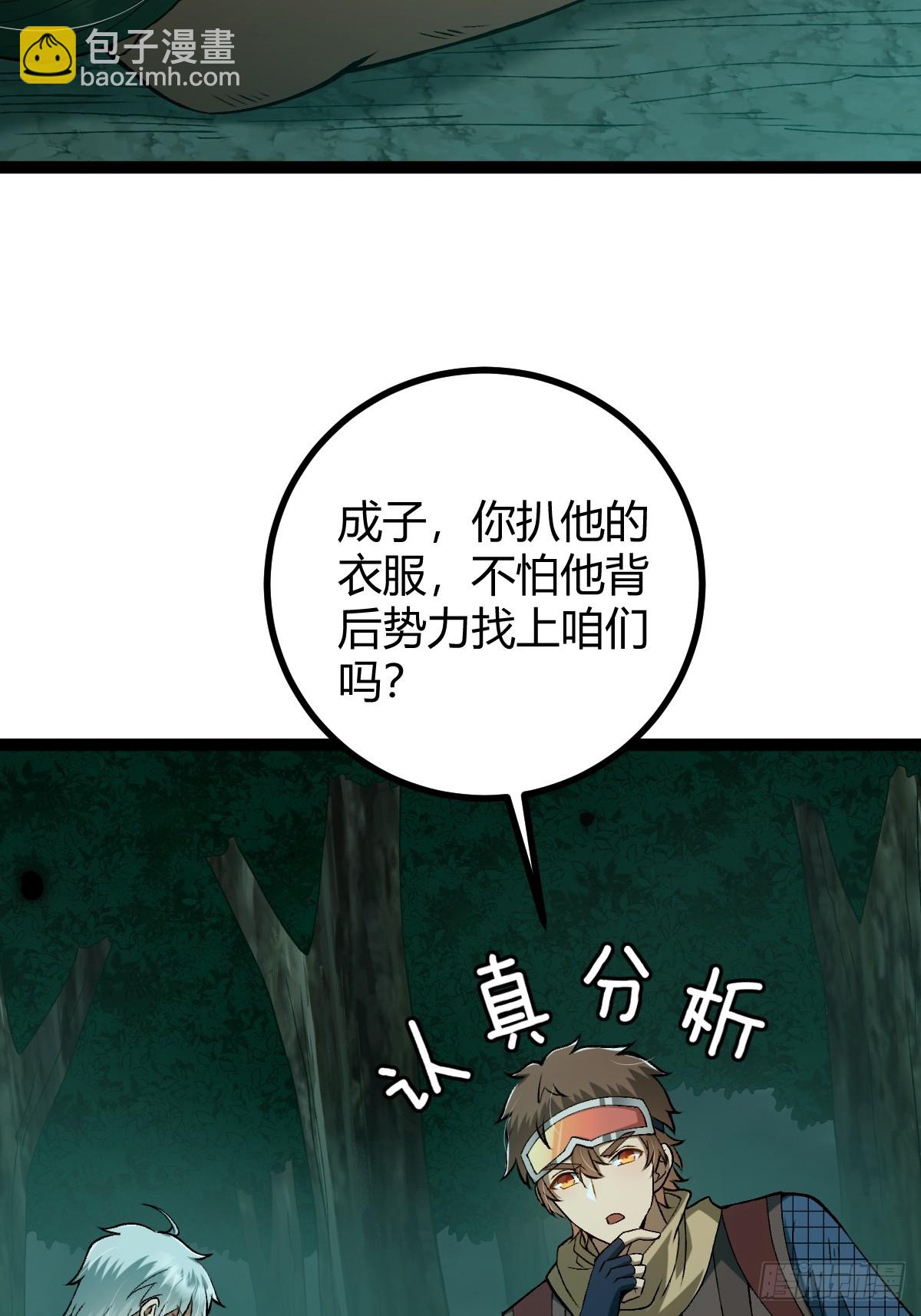 006 各取所需(1/2)-第7话