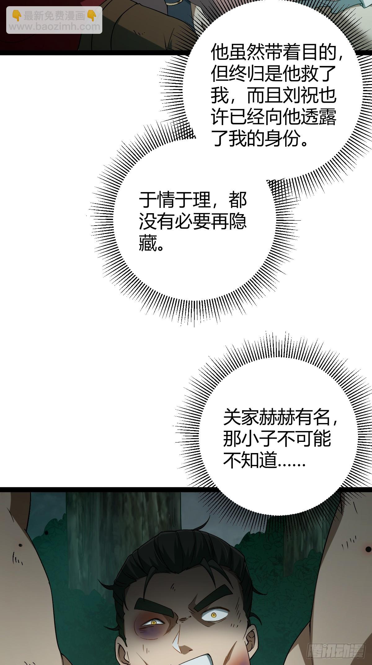 006 各取所需(1/2)-第7话