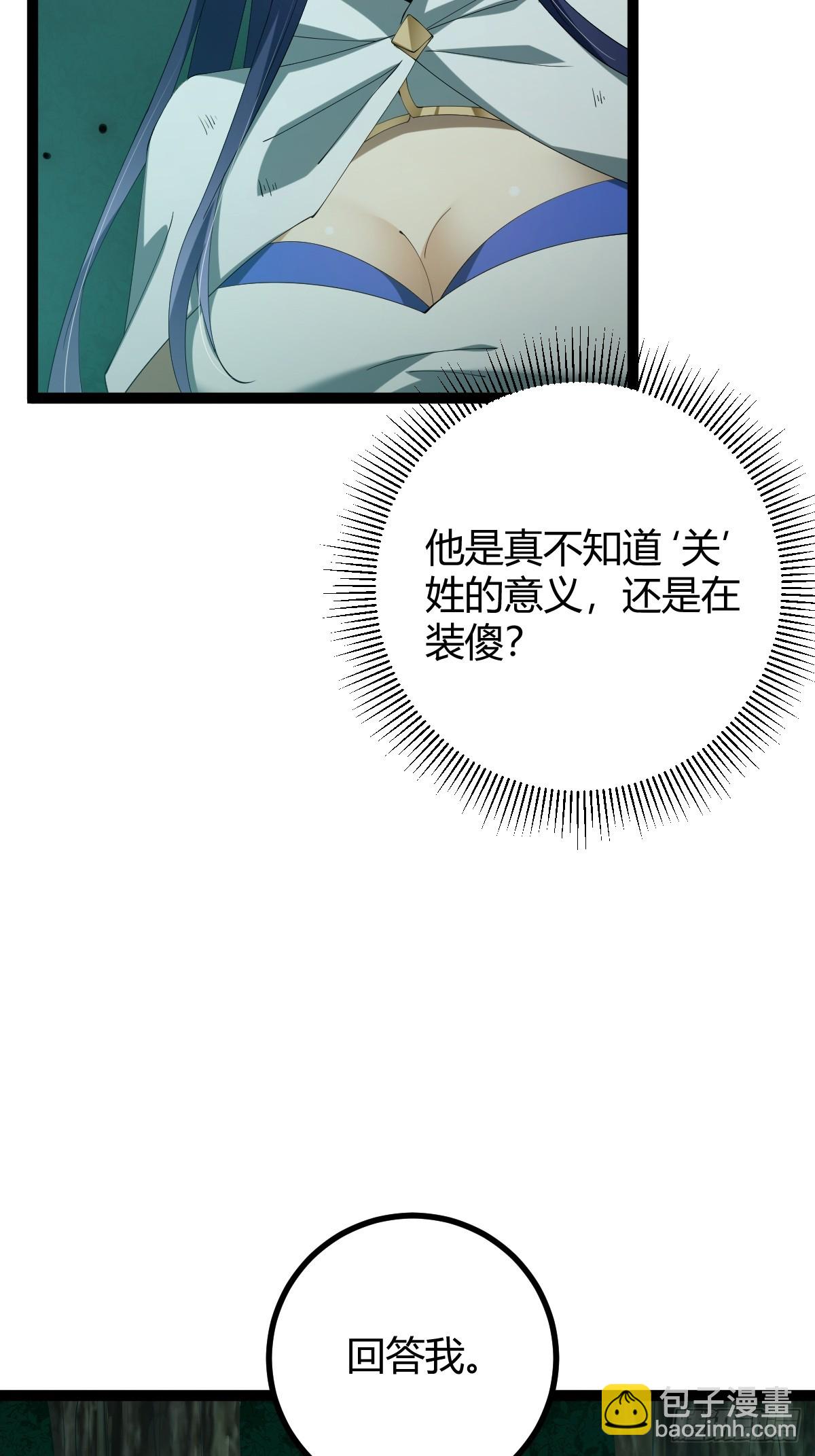 006 各取所需(1/2)-第7话