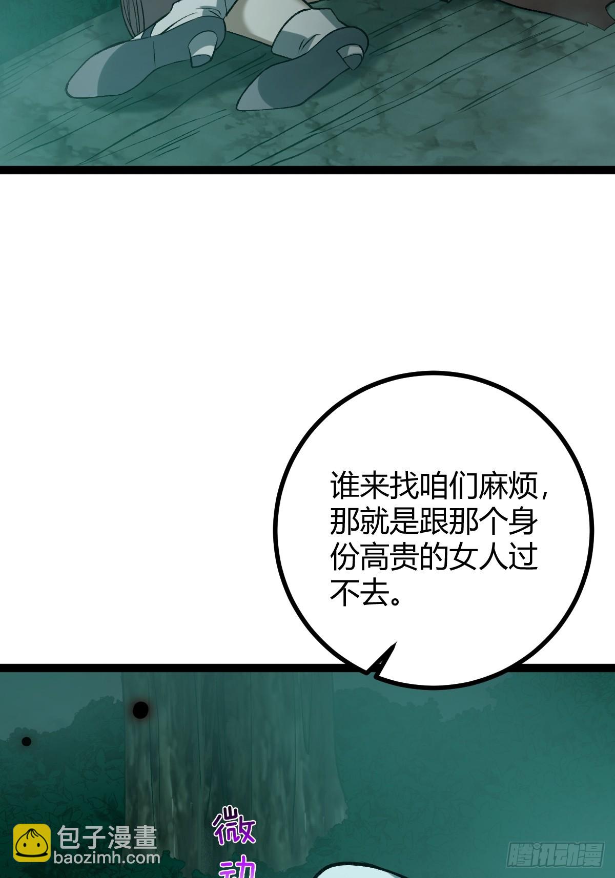 006 各取所需(1/2)-第7话