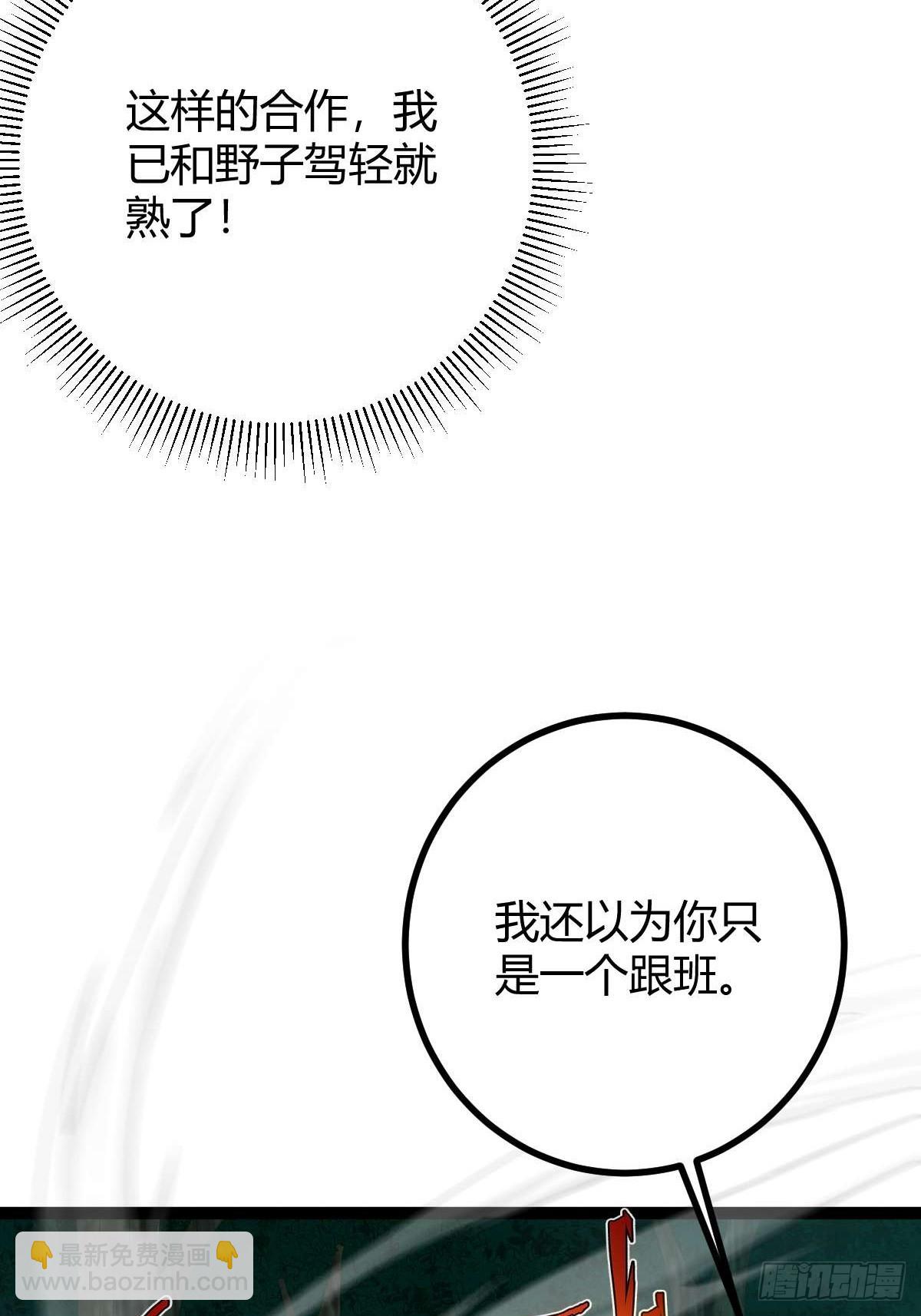 008 一刀之火(1/2)-第9话