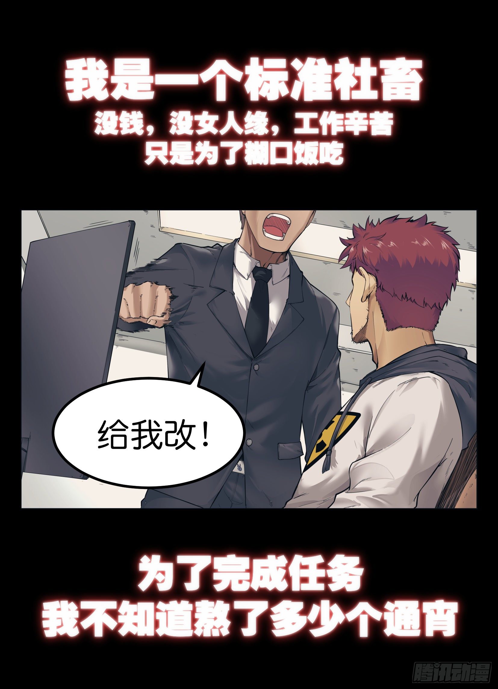序章-第1话