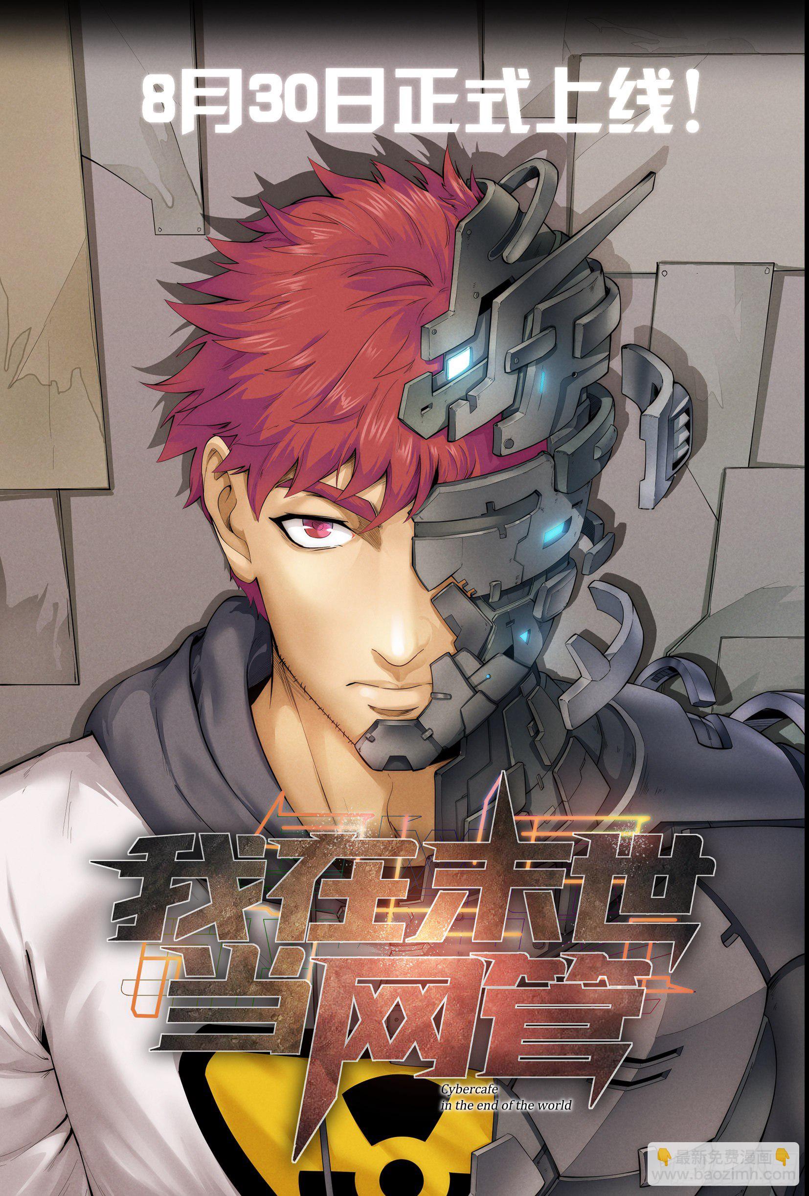 序章-第1话