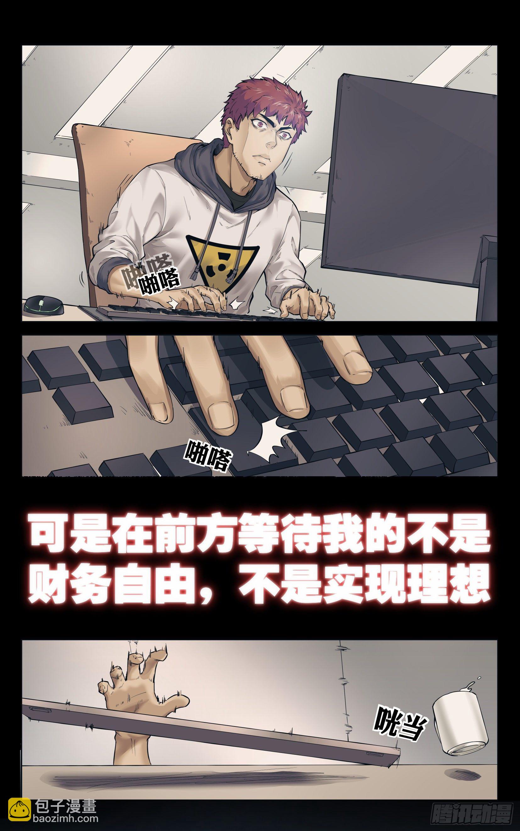 序章-第1话