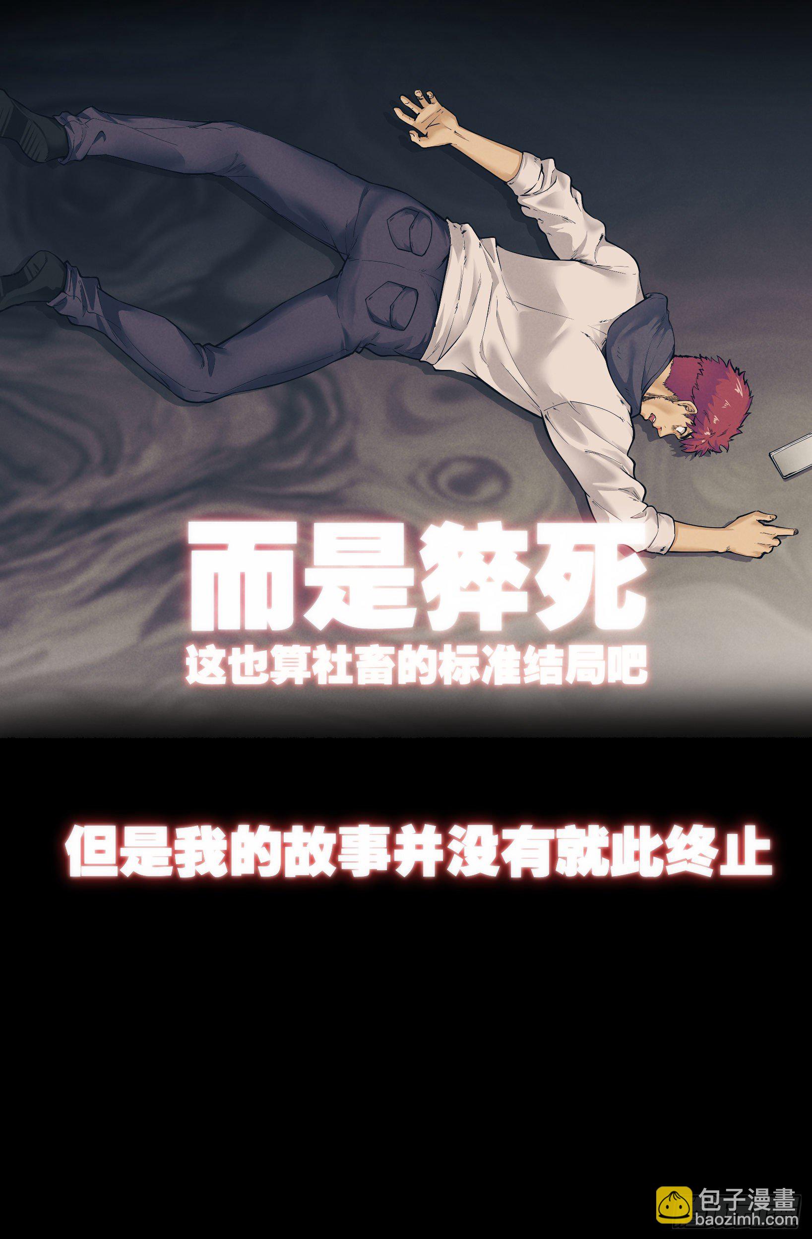 序章-第1话