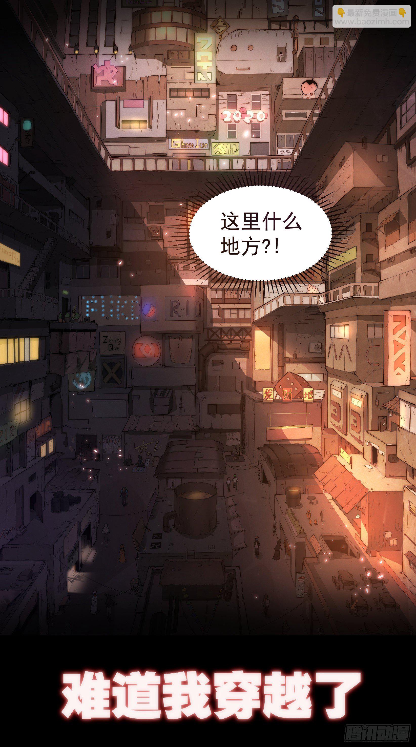 序章-第1话