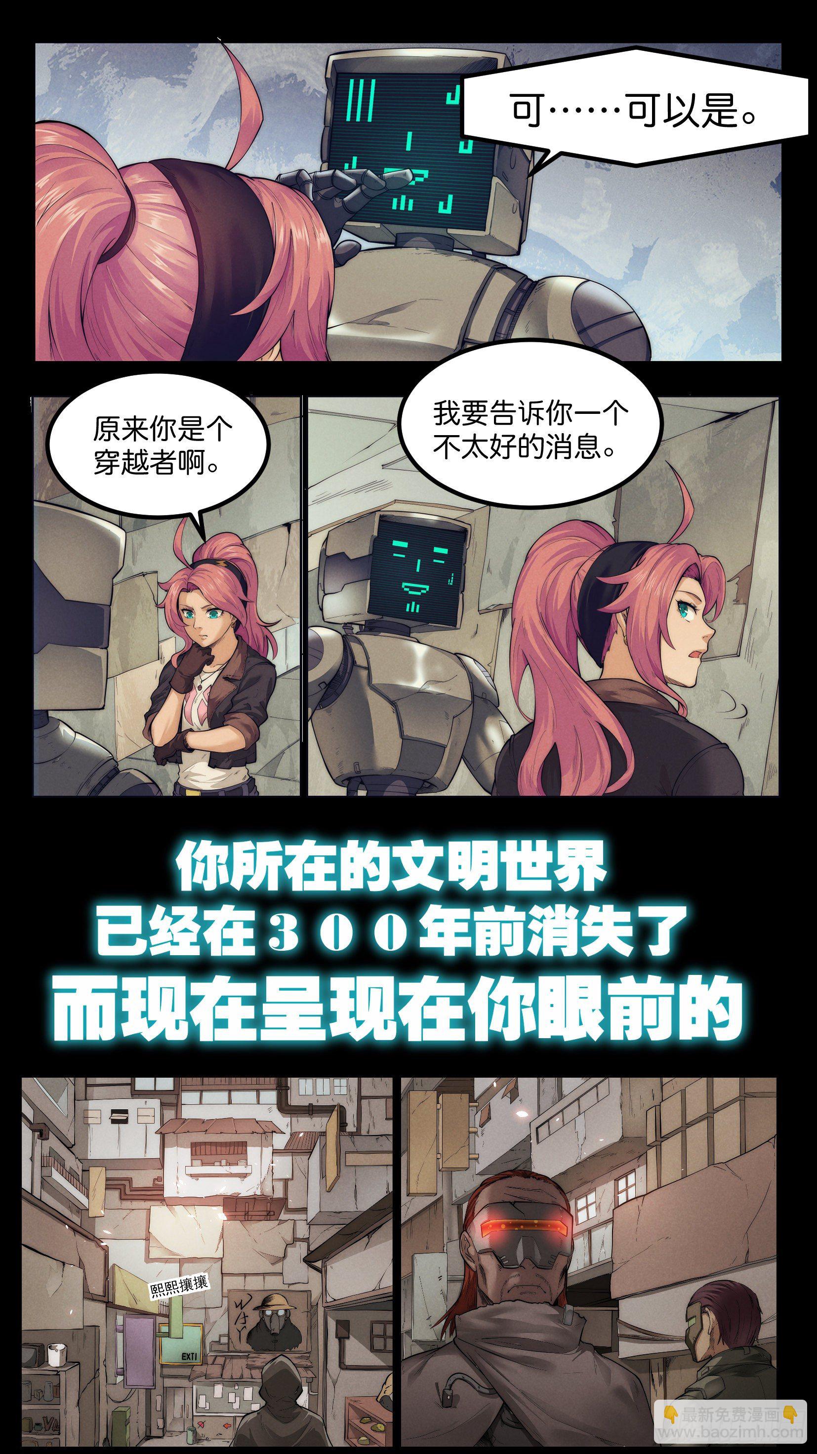 序章-第1话