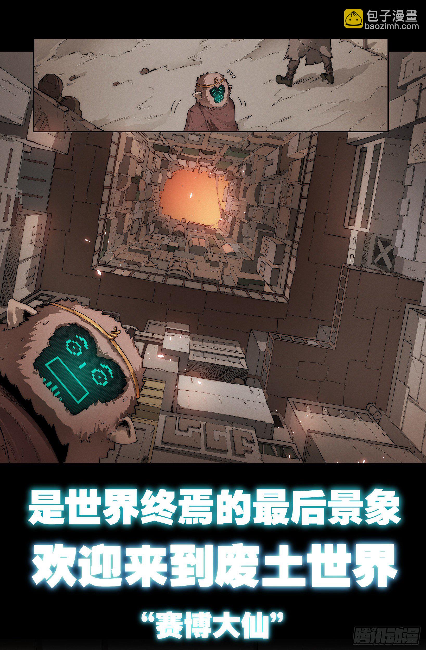 序章-第1话