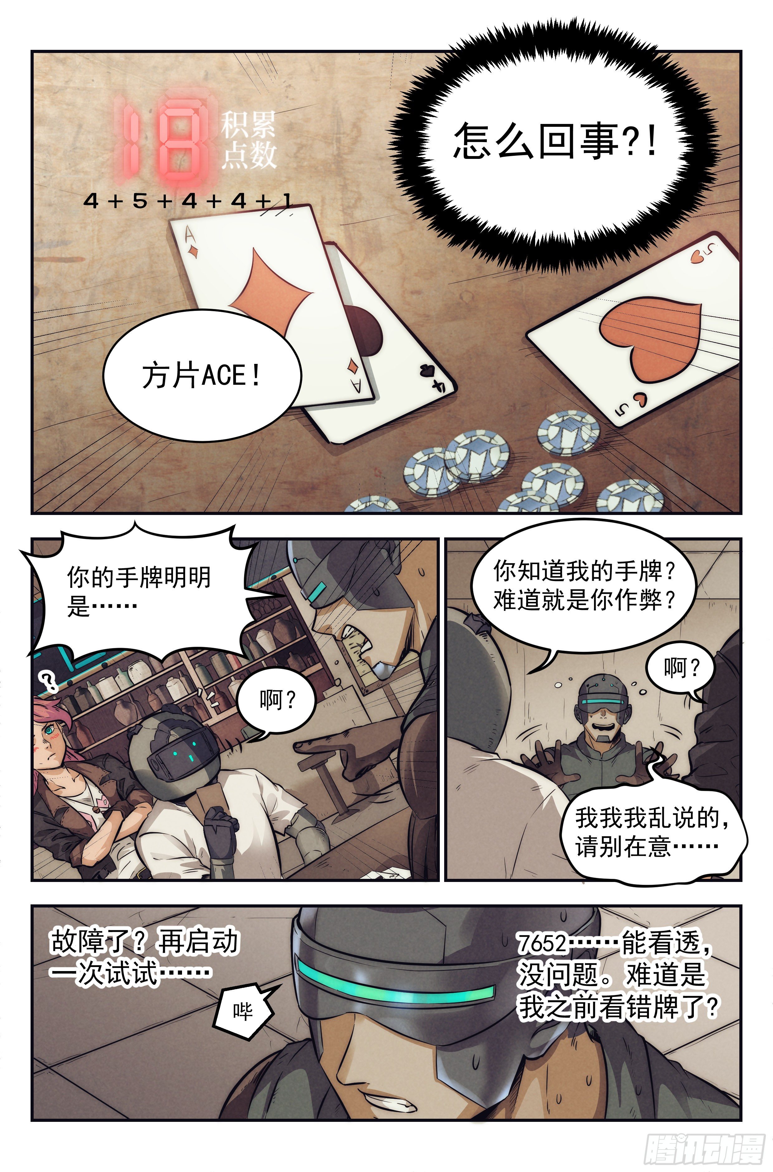 10.柯西诺之章&middot;赌局开始-第11话