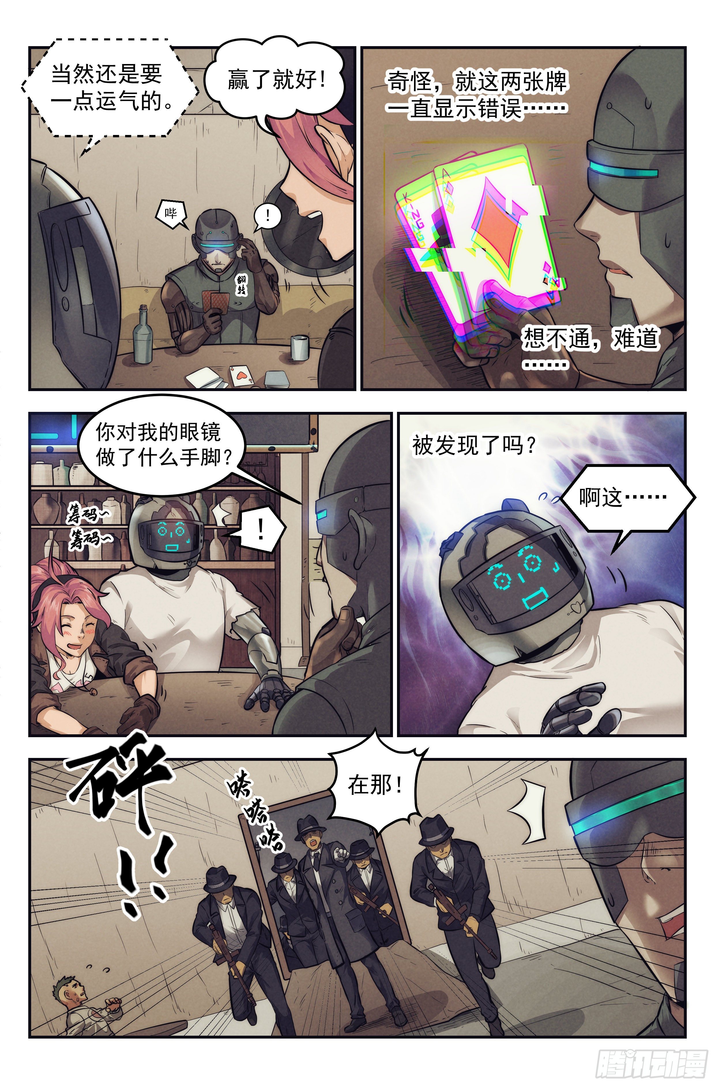 10.柯西诺之章&middot;赌局开始-第11话