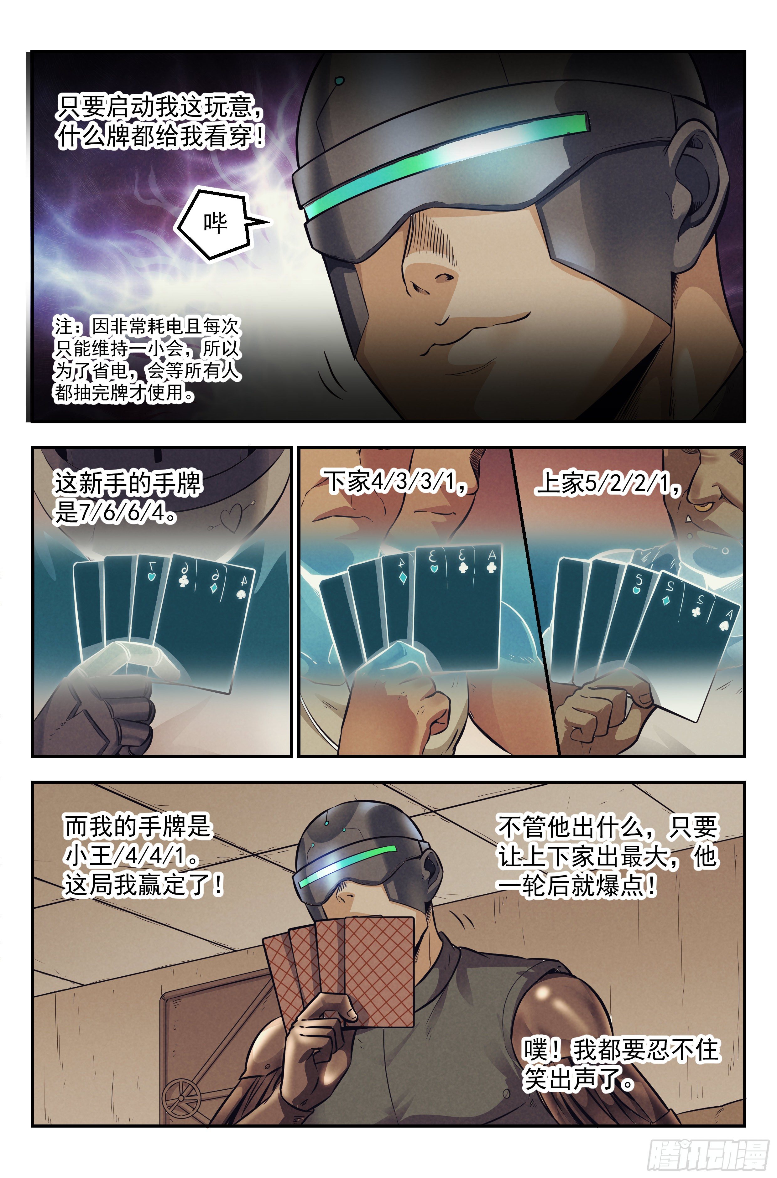 10.柯西诺之章&middot;赌局开始-第11话