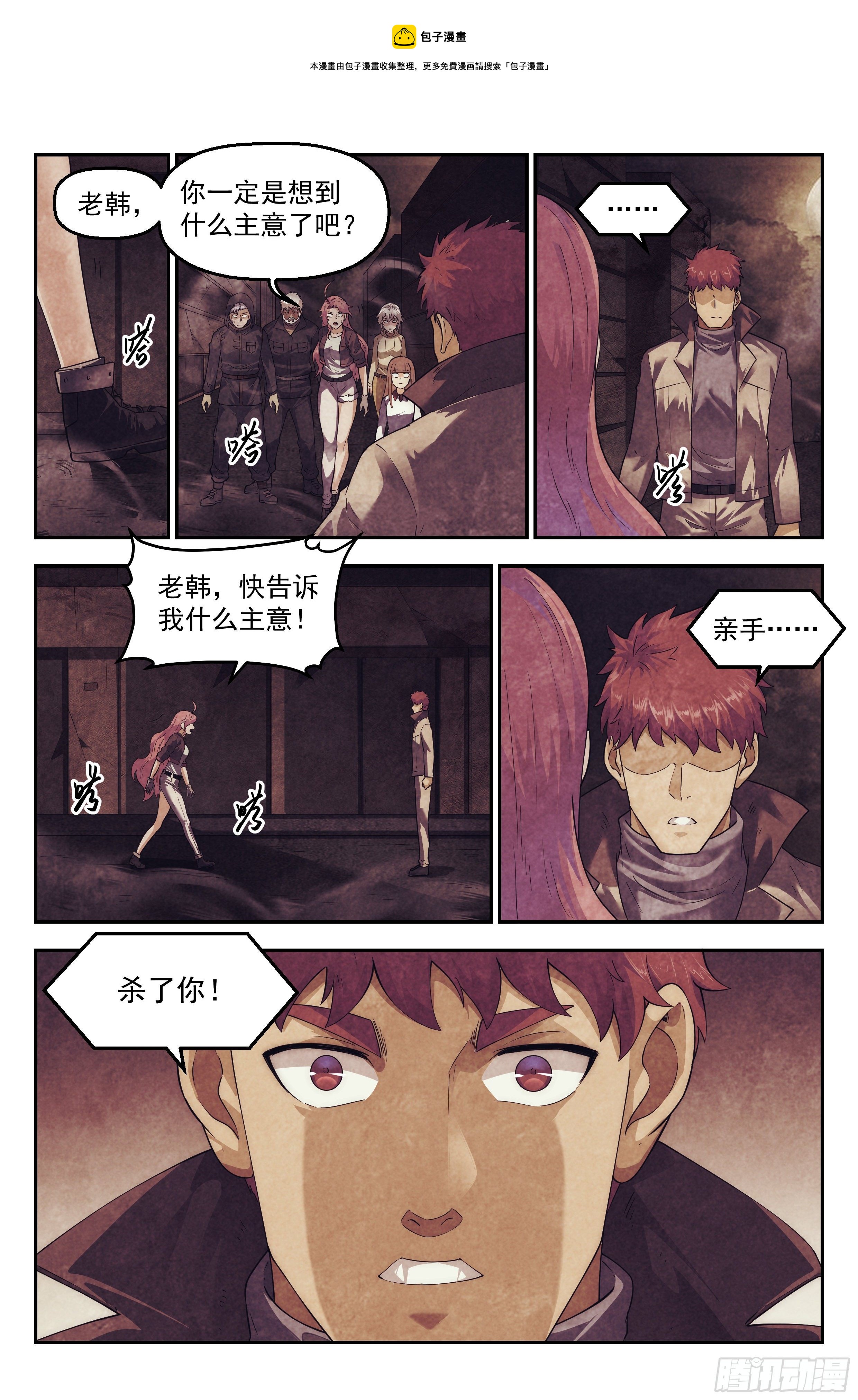 97.雾霭之城 其二-第101话
