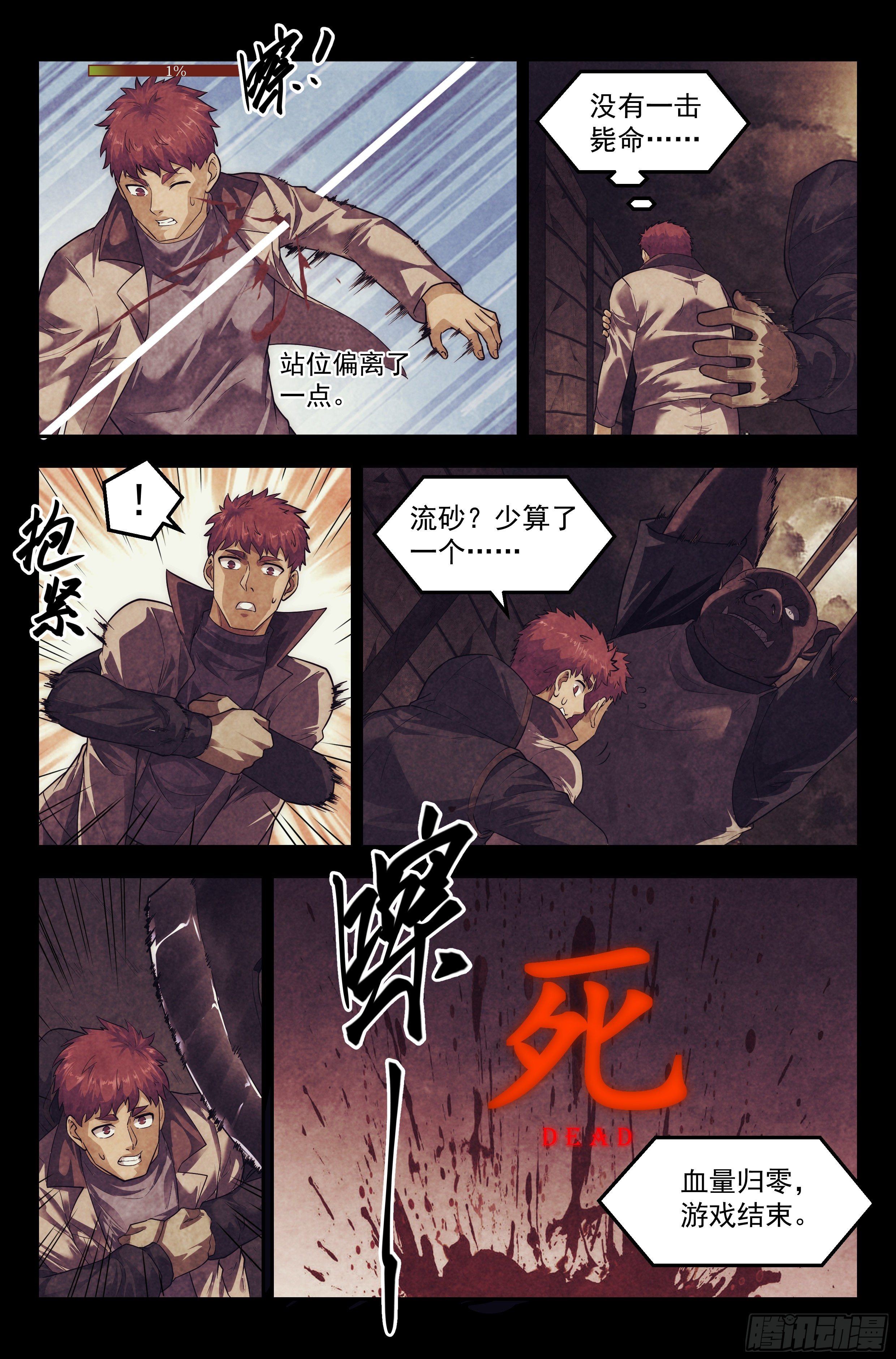 97.雾霭之城 其二-第101话