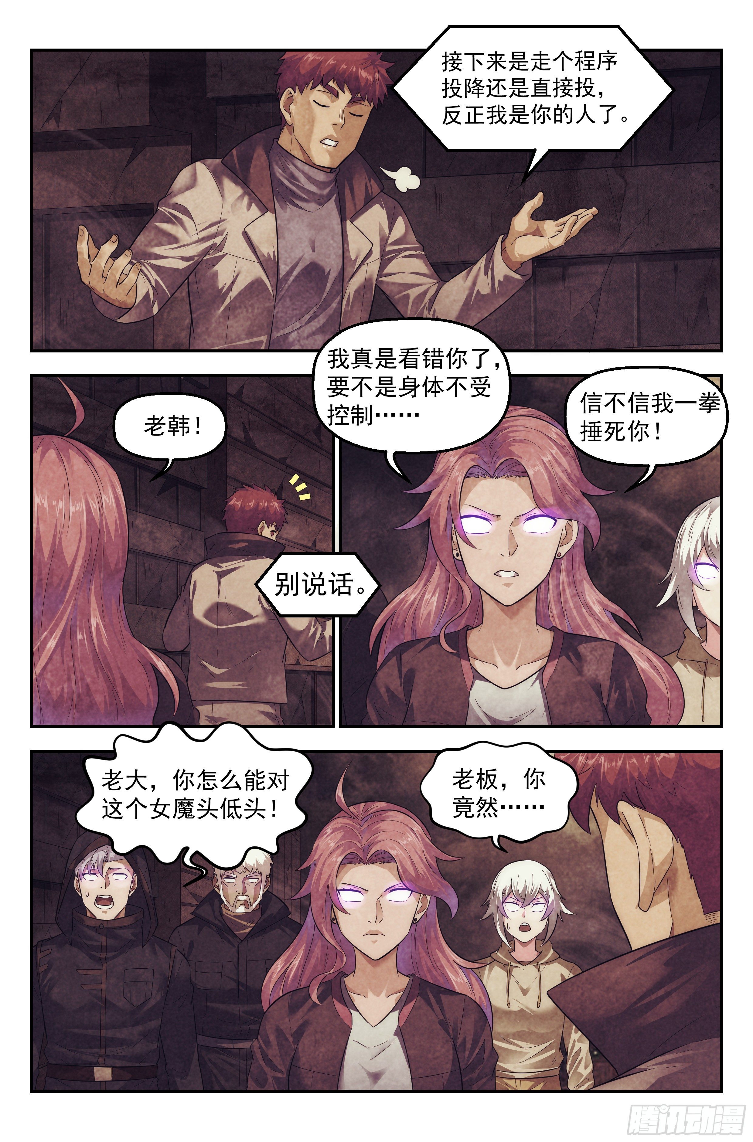 97.雾霭之城 其二-第101话