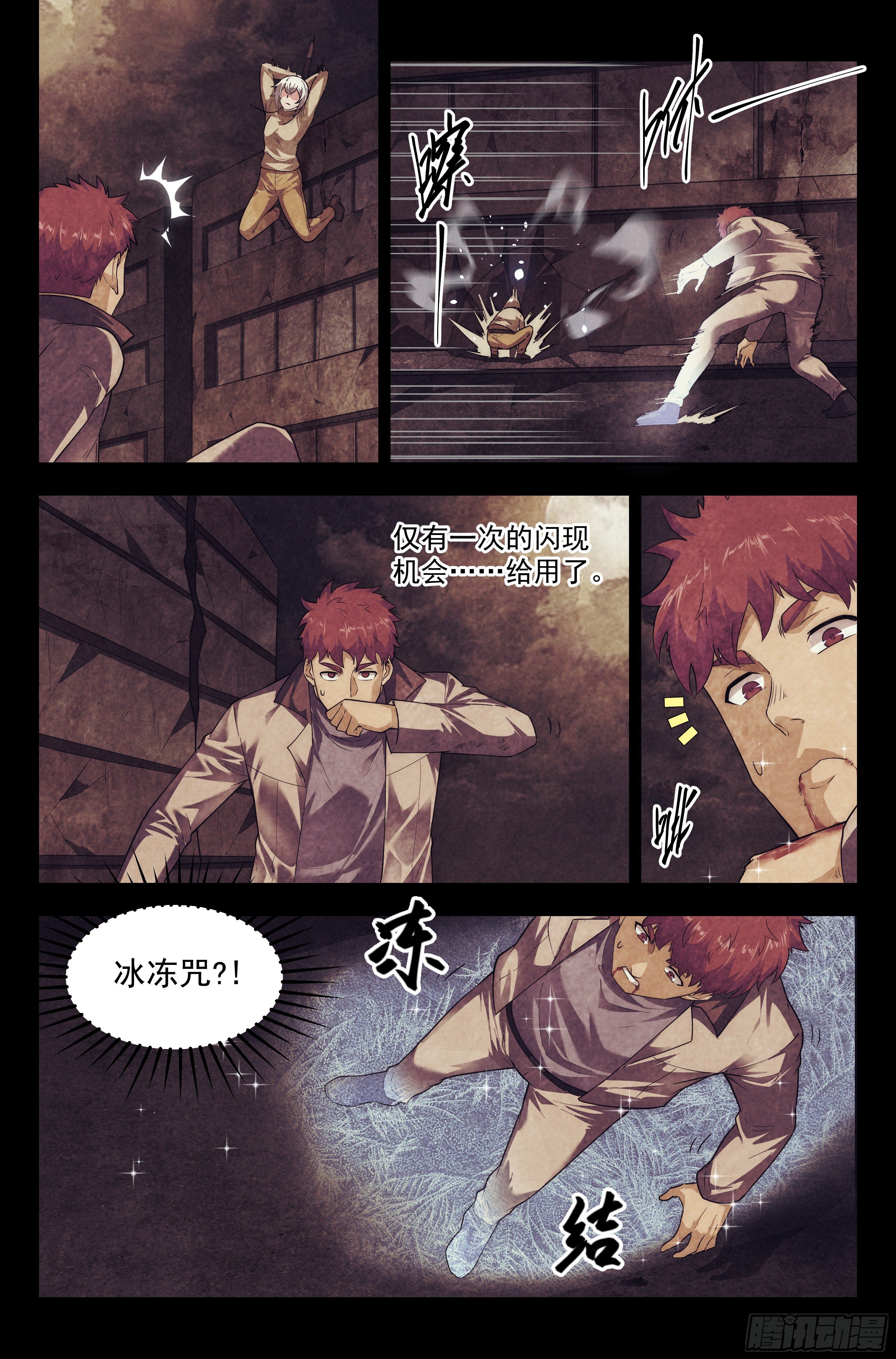 97.雾霭之城 其二-第101话