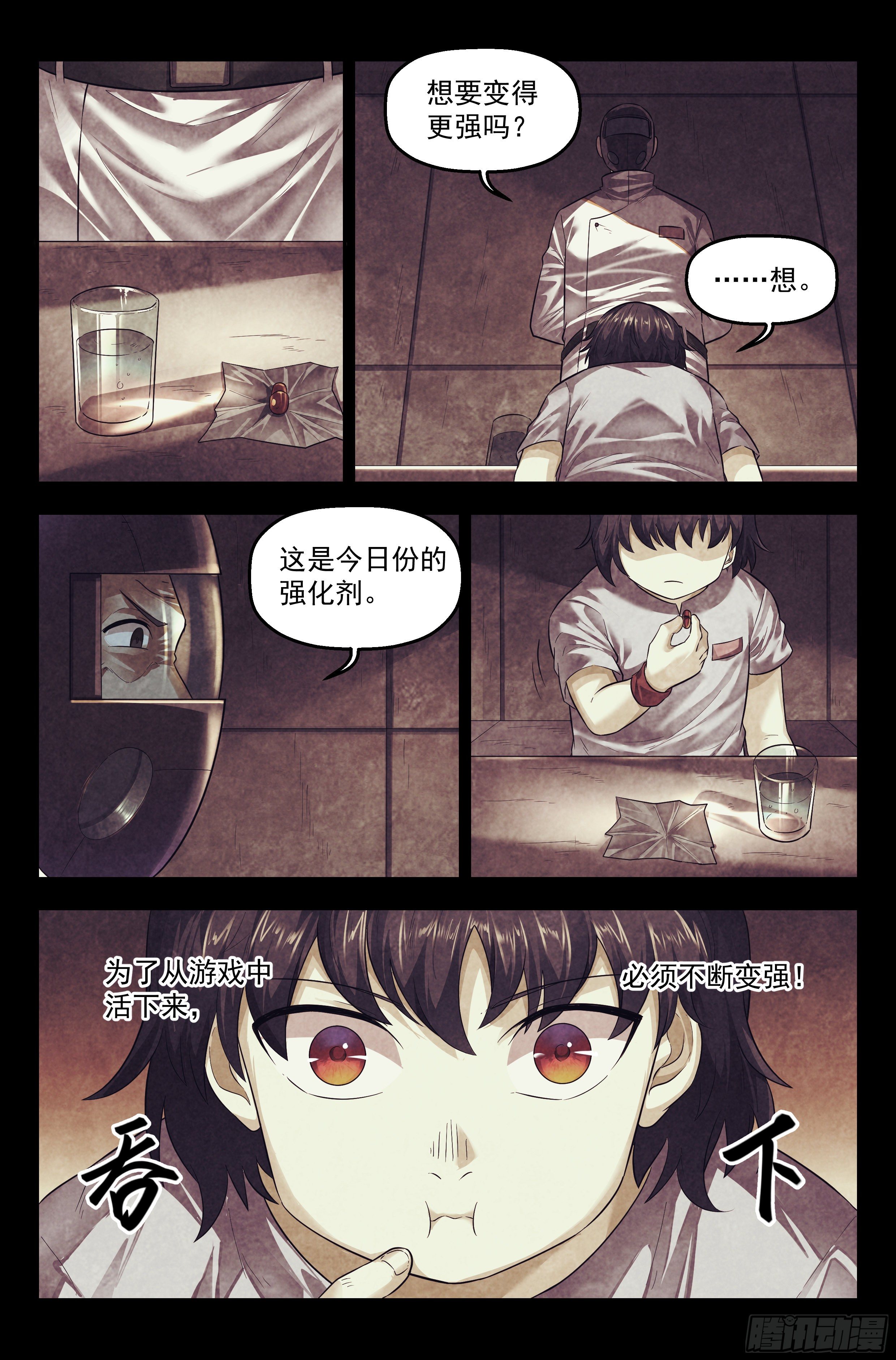 99.雾霭之城 其四-第103话