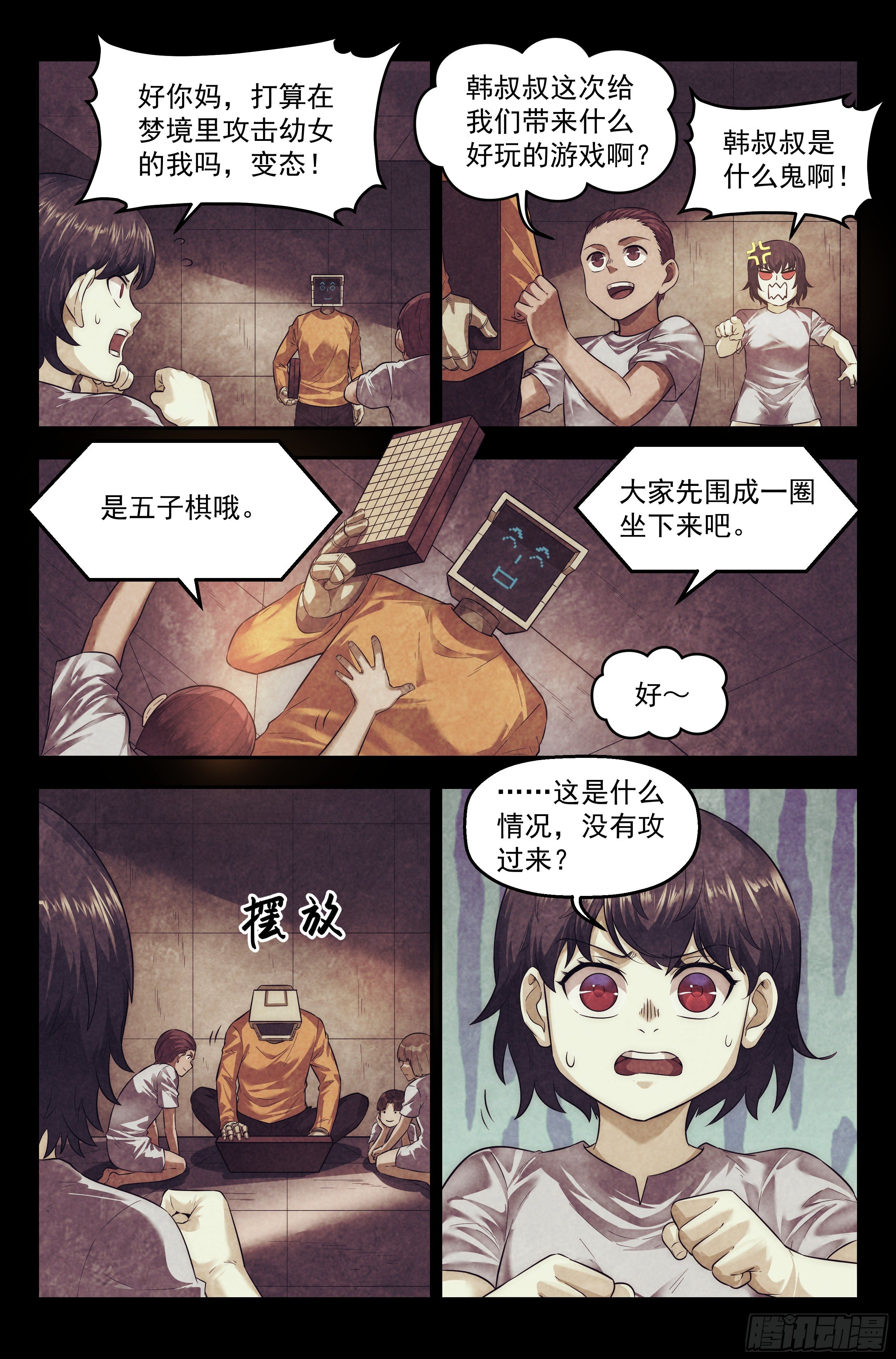 99.雾霭之城 其四-第103话